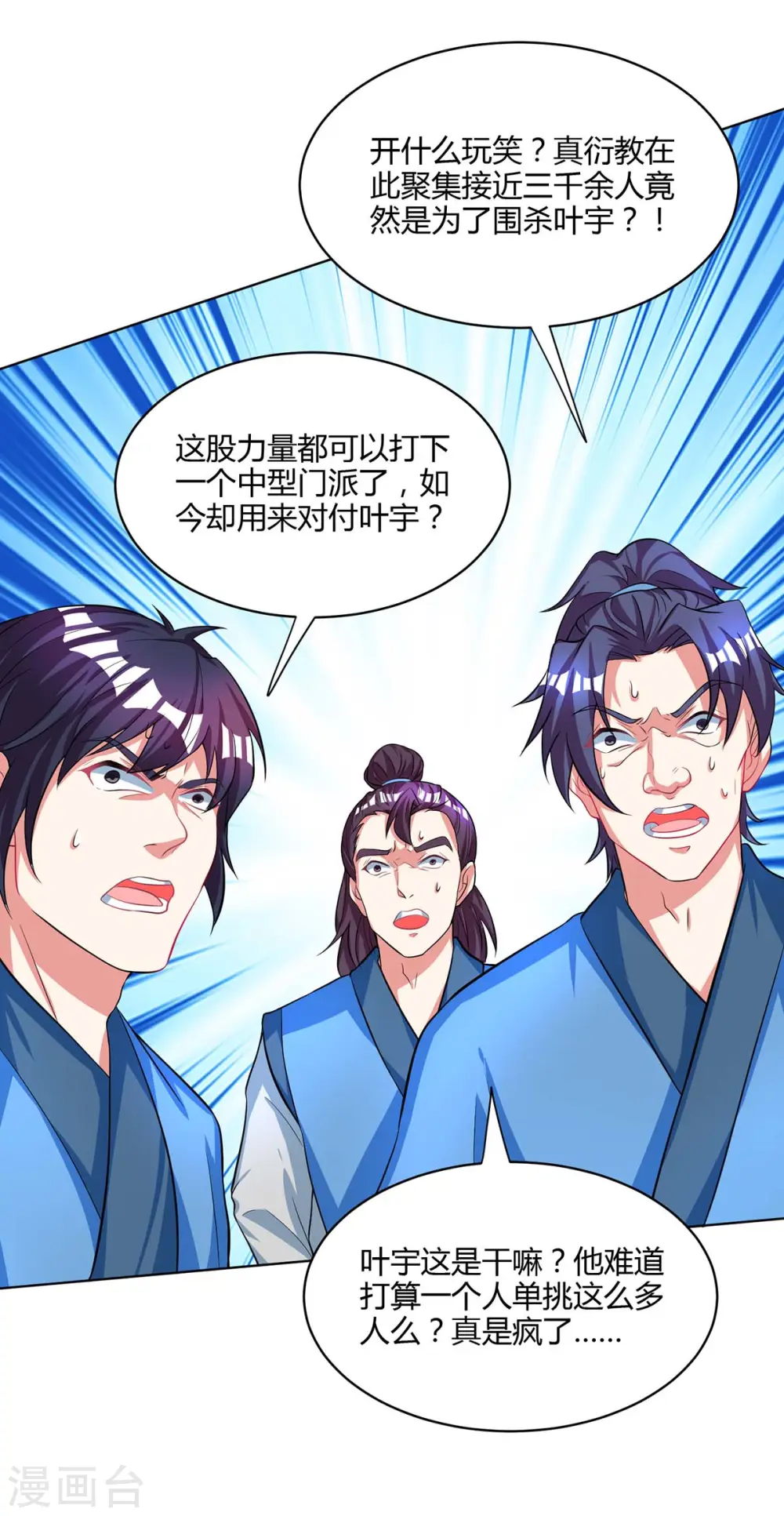 第251话 狂妄21