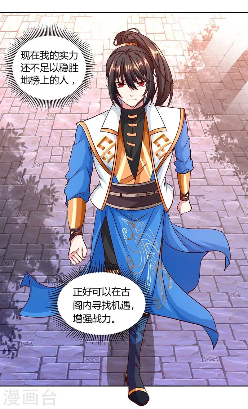 第156话 进古阁4