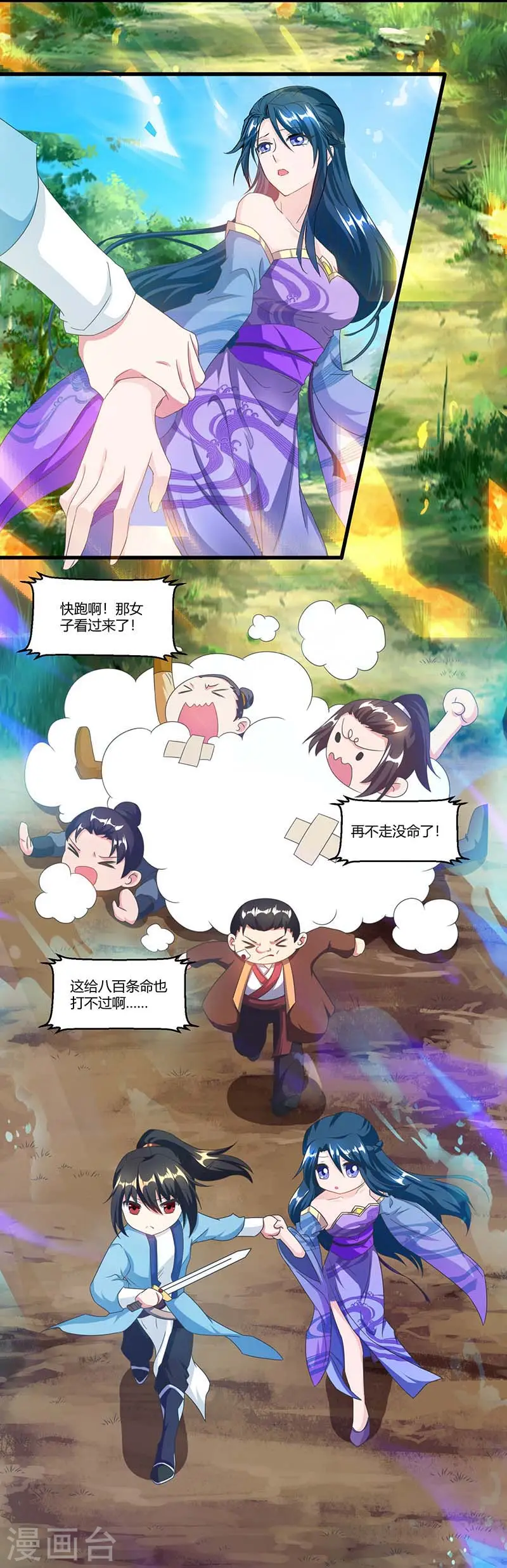 第117话 仙子19
