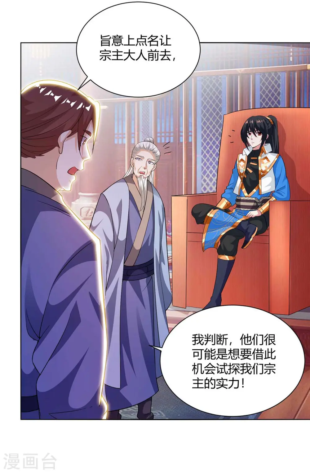 第276话 前往剑国皇都6