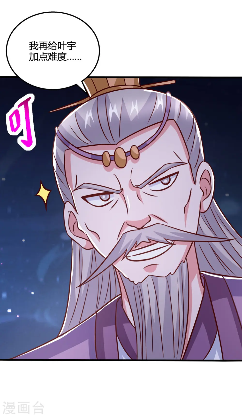 第378话 磨练25