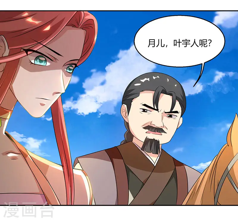 第105话 圣胎境之威22