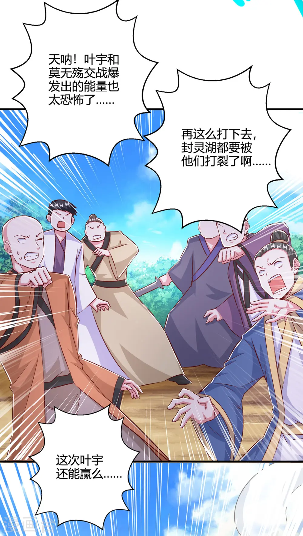 第395话 超越轮回23