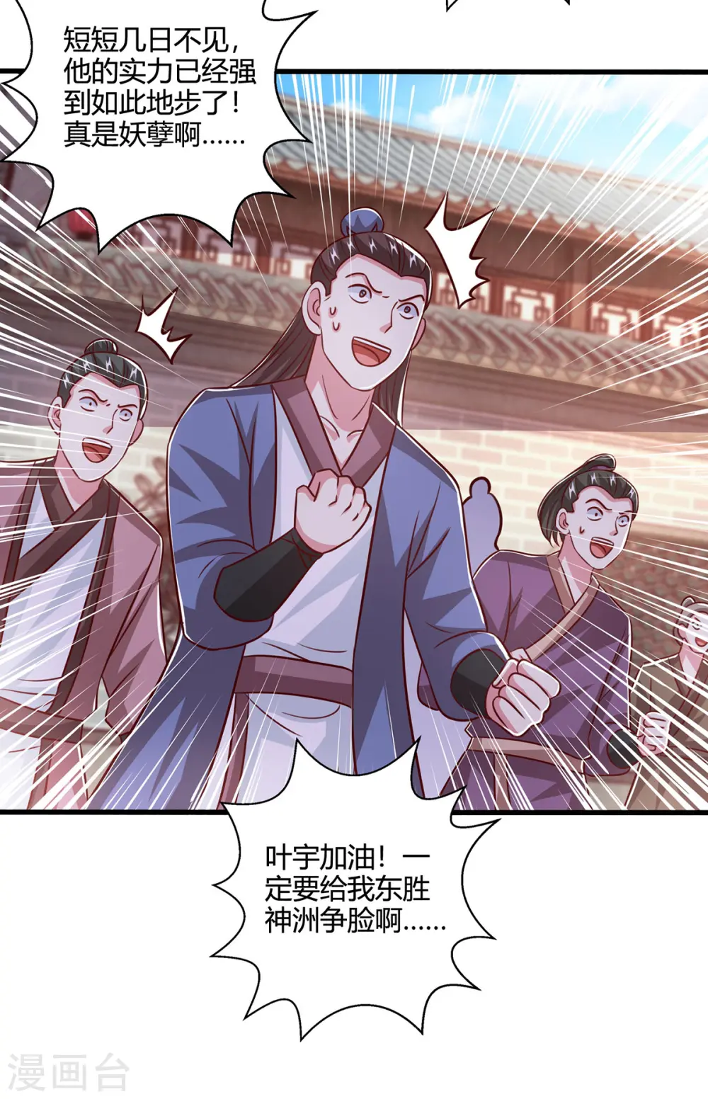 第412话 叶宇也败了？5