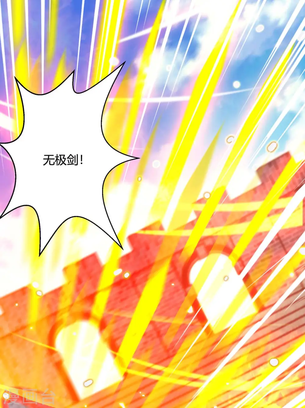 第355话 偷袭23