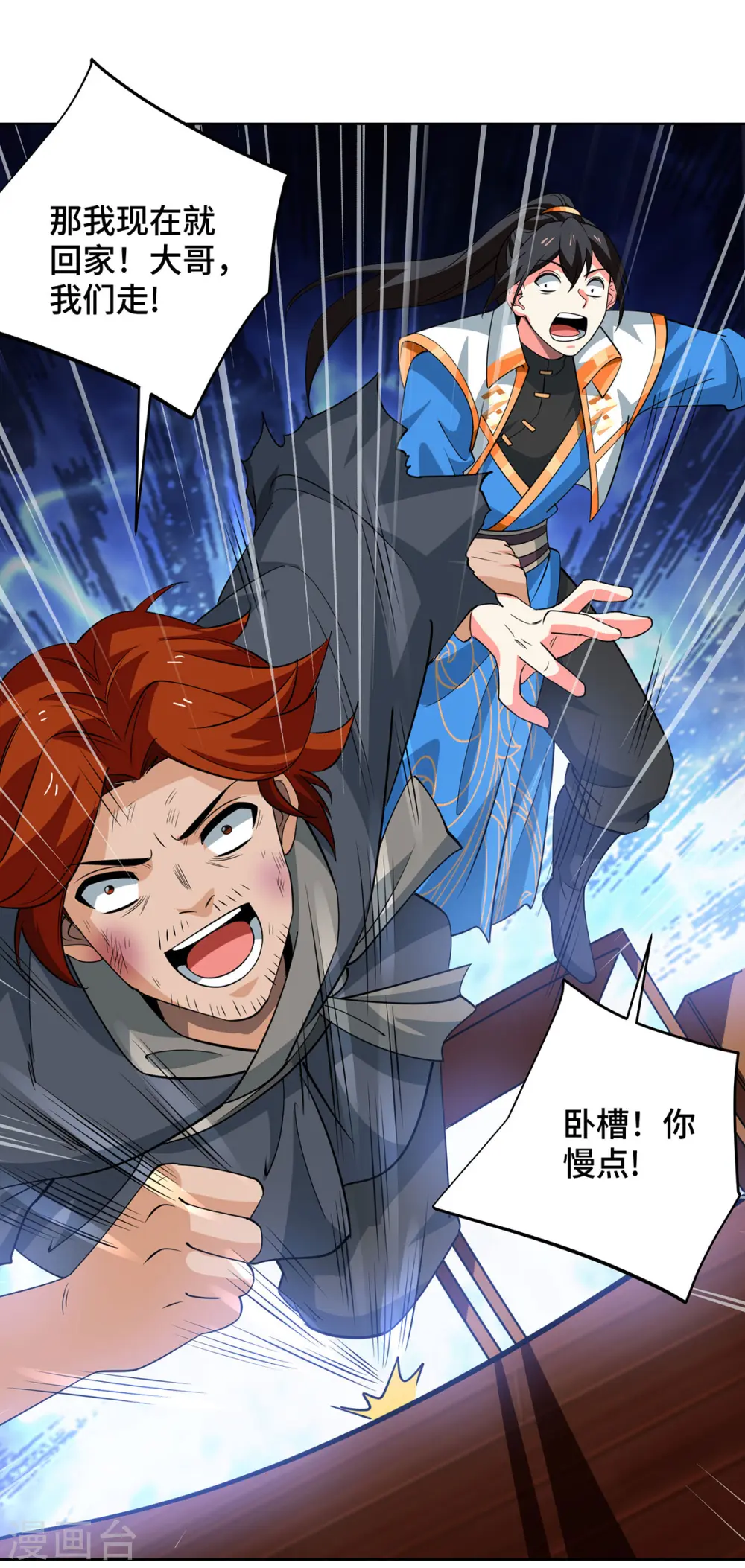 第432话 回宗家22