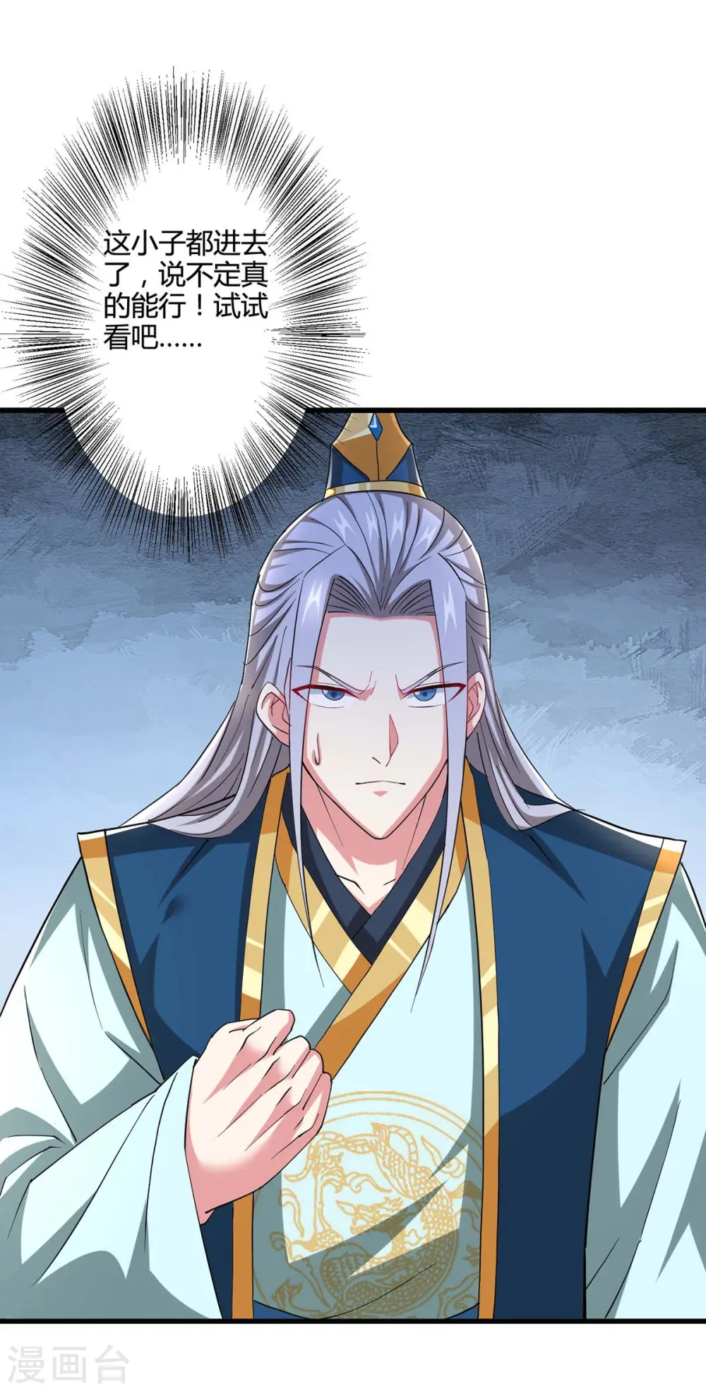 第332话 听我的没错25