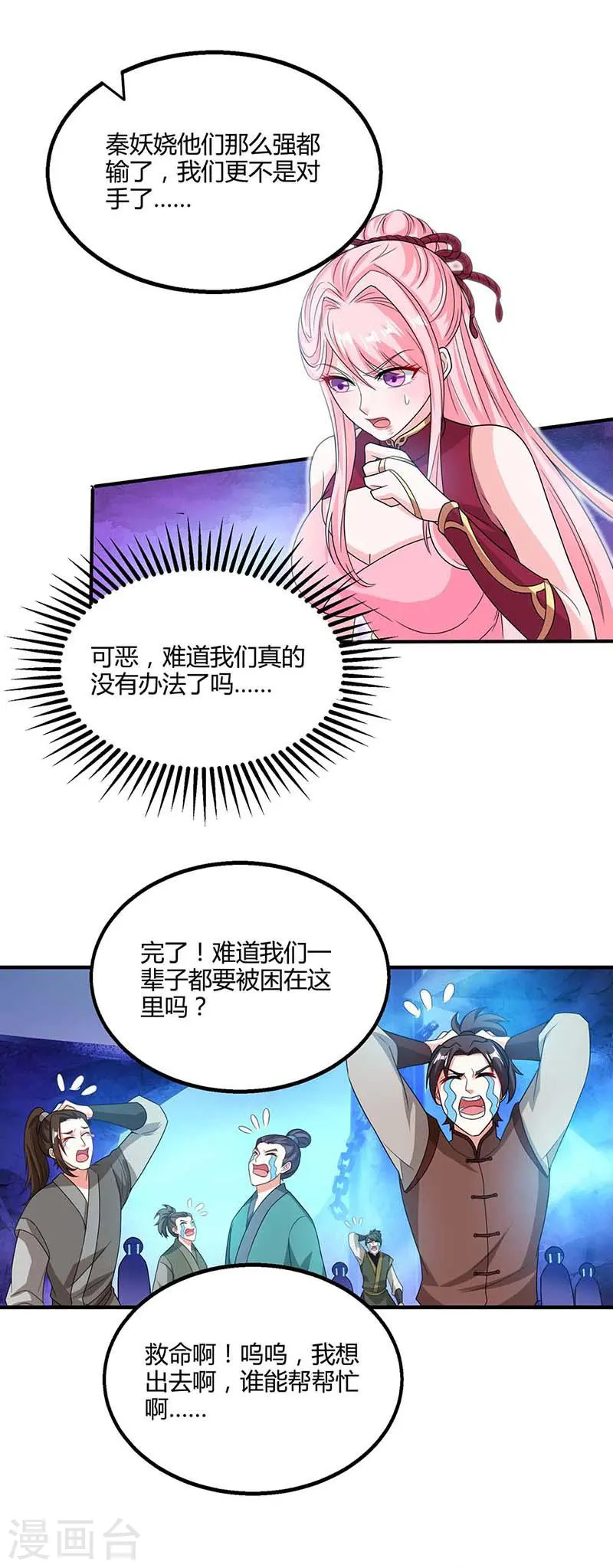 第167话 古帝化身14