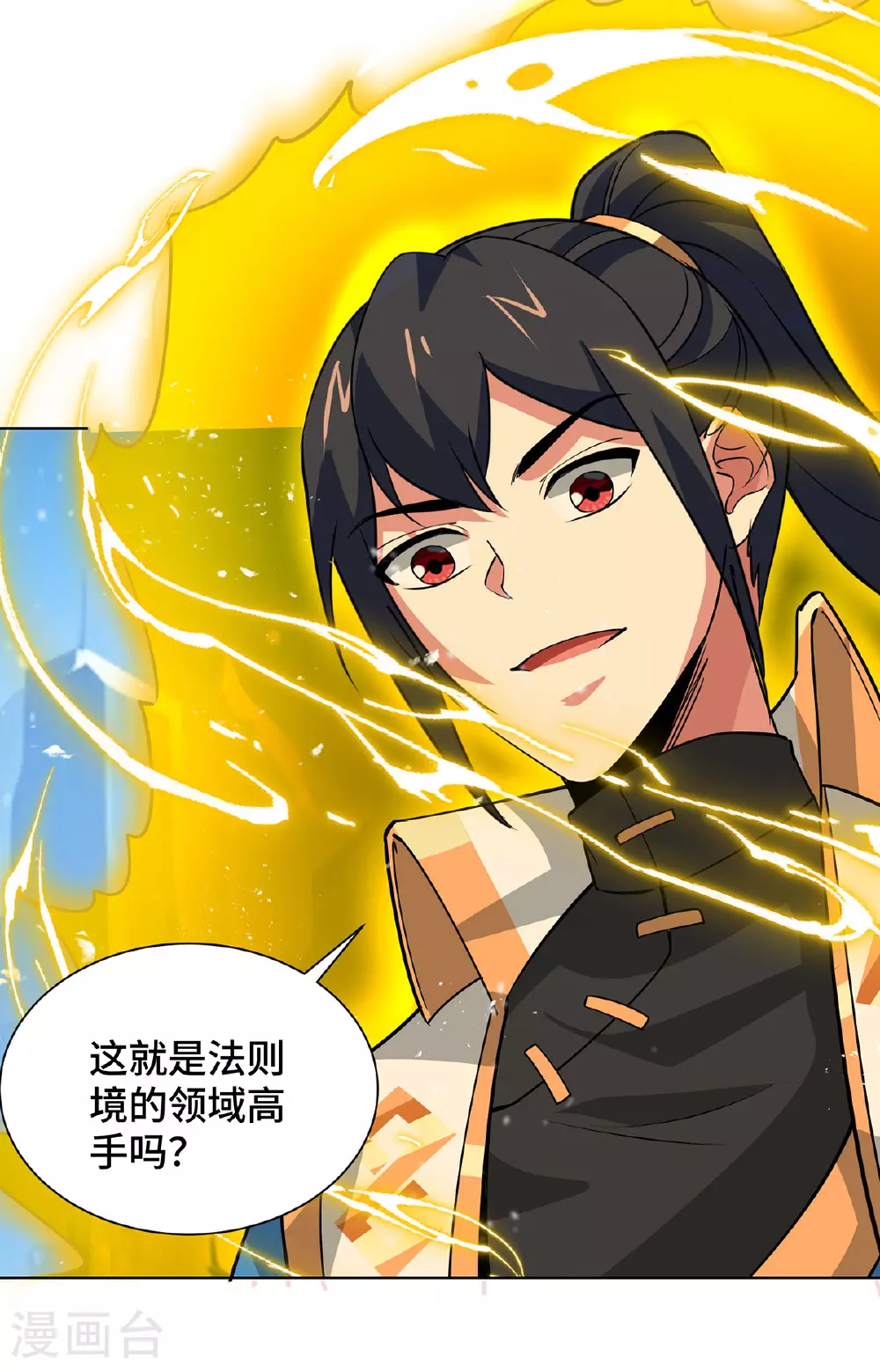 第446话 融合各法14