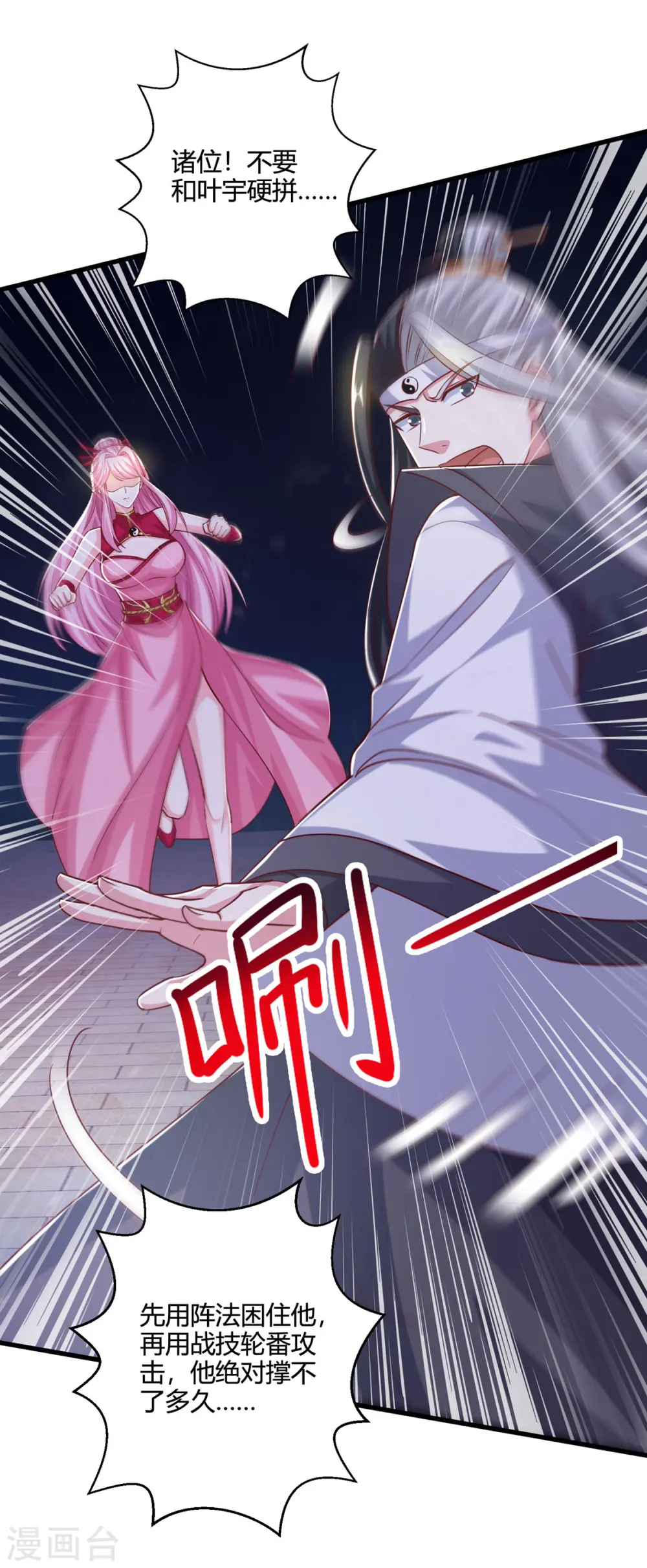 第379话 你脸皮真厚6
