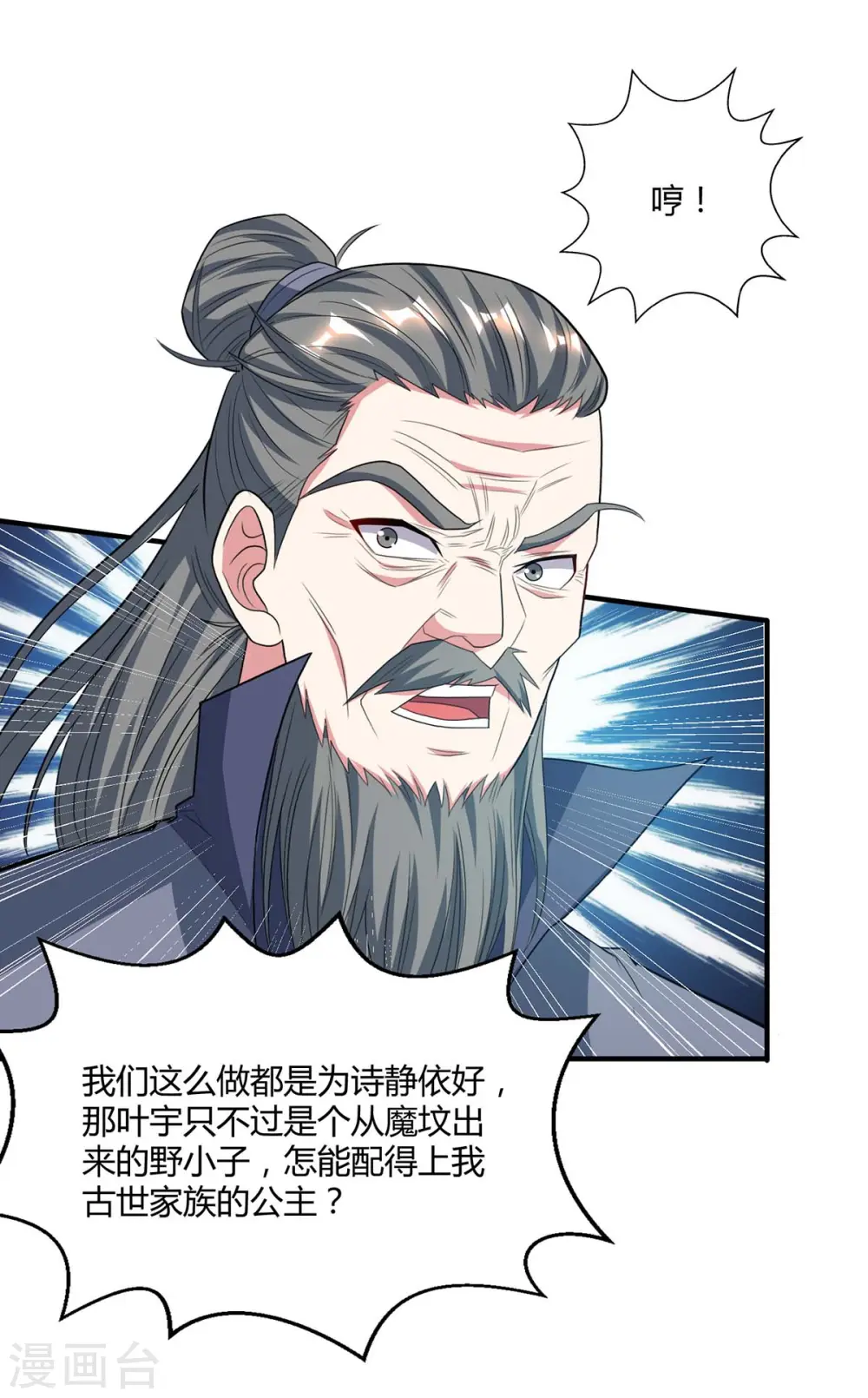 第197话 亲自来了24