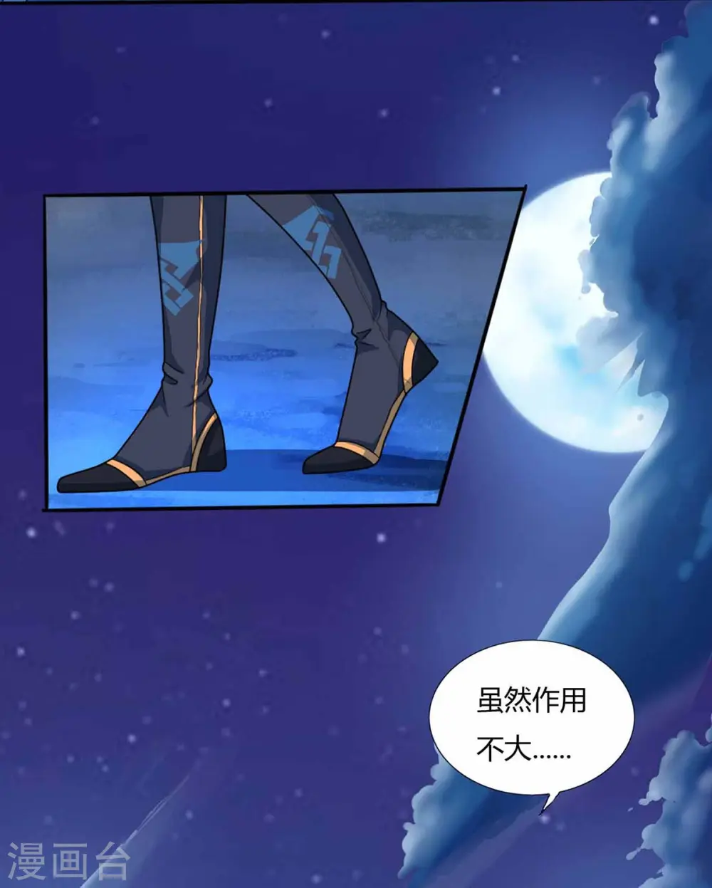 第128话 说话不算数28
