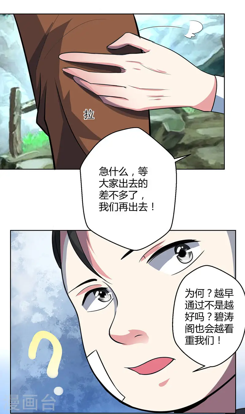 第46话 真假“地狱”10
