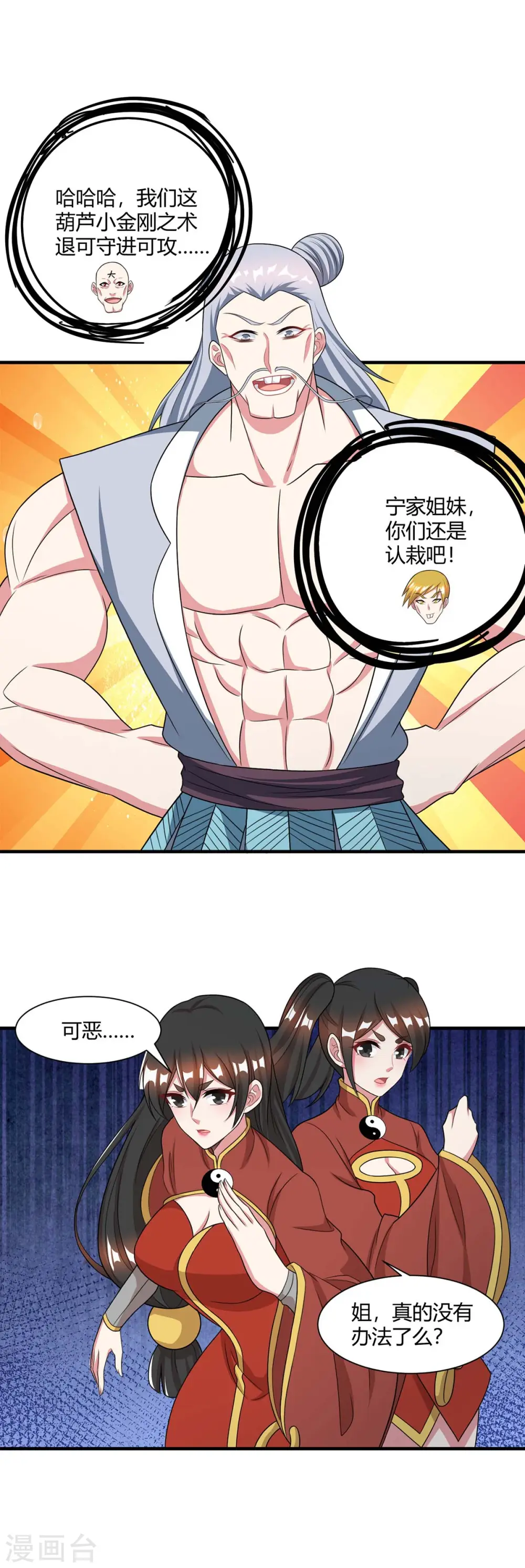 第228话 帮忙啊0