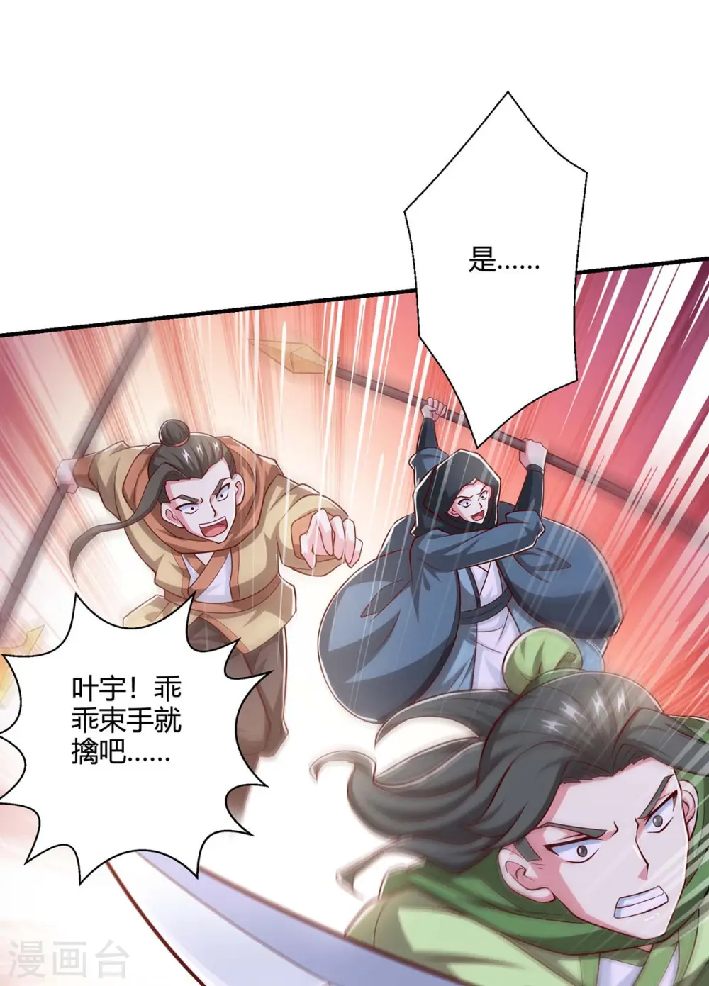第353话 你就是我的底线20