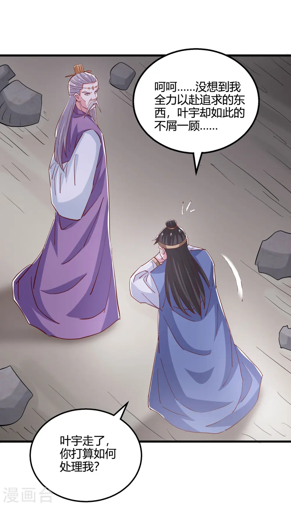 第385话 蛮族出事了19