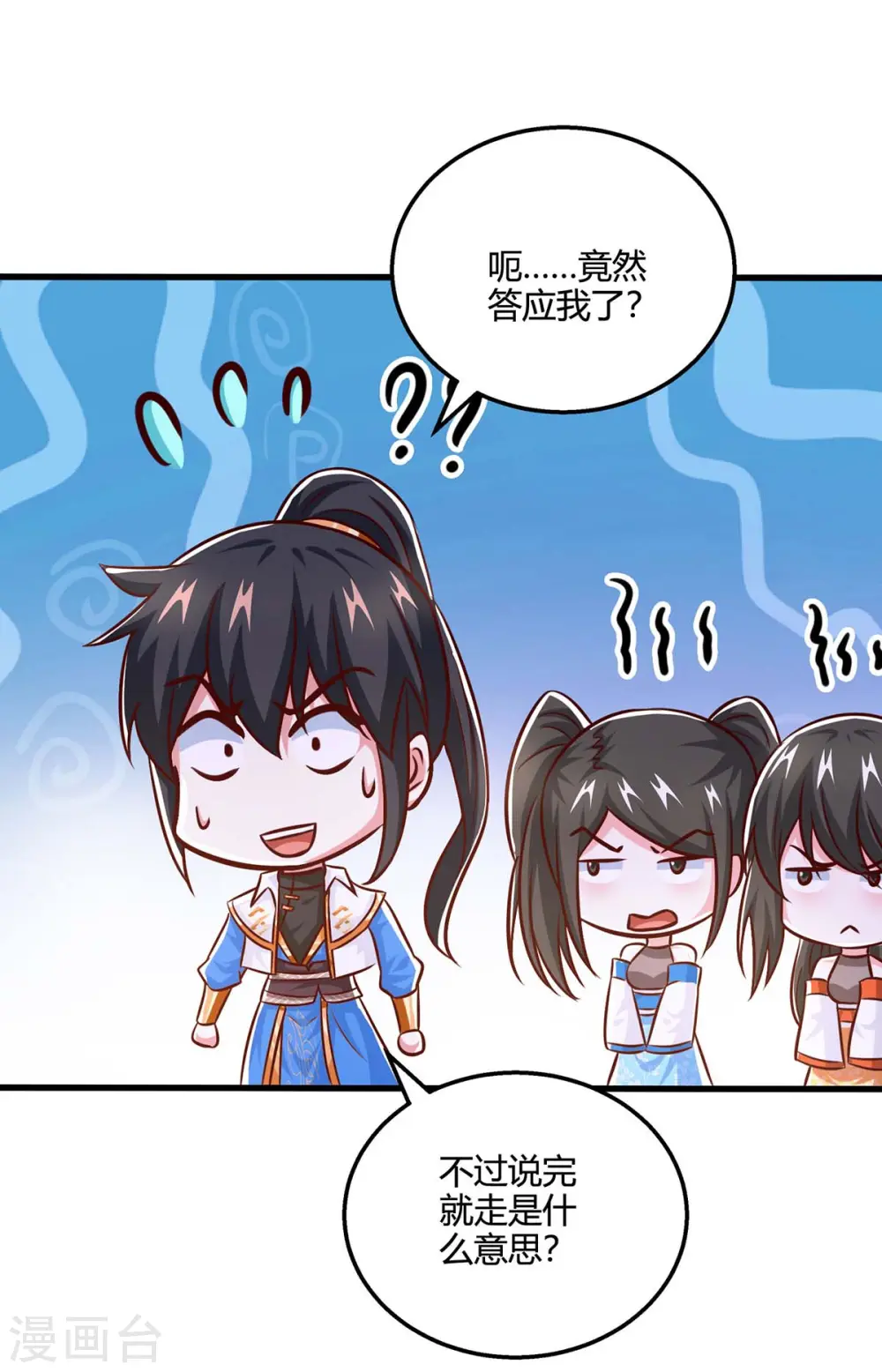 第350话 下不为例29