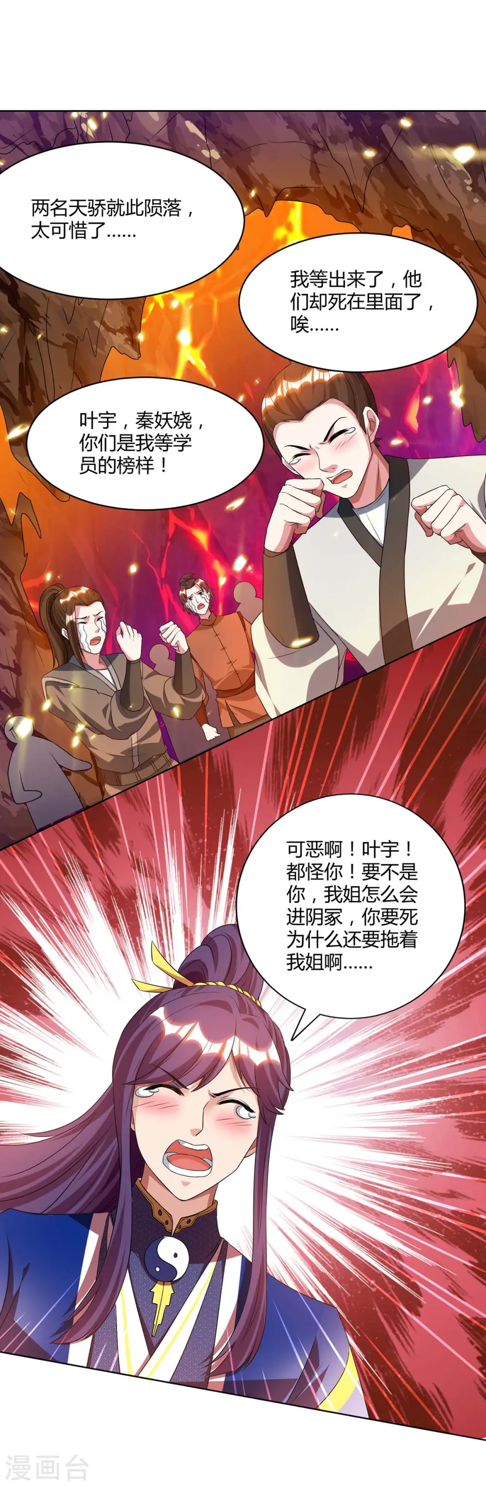 第171话 她来了7