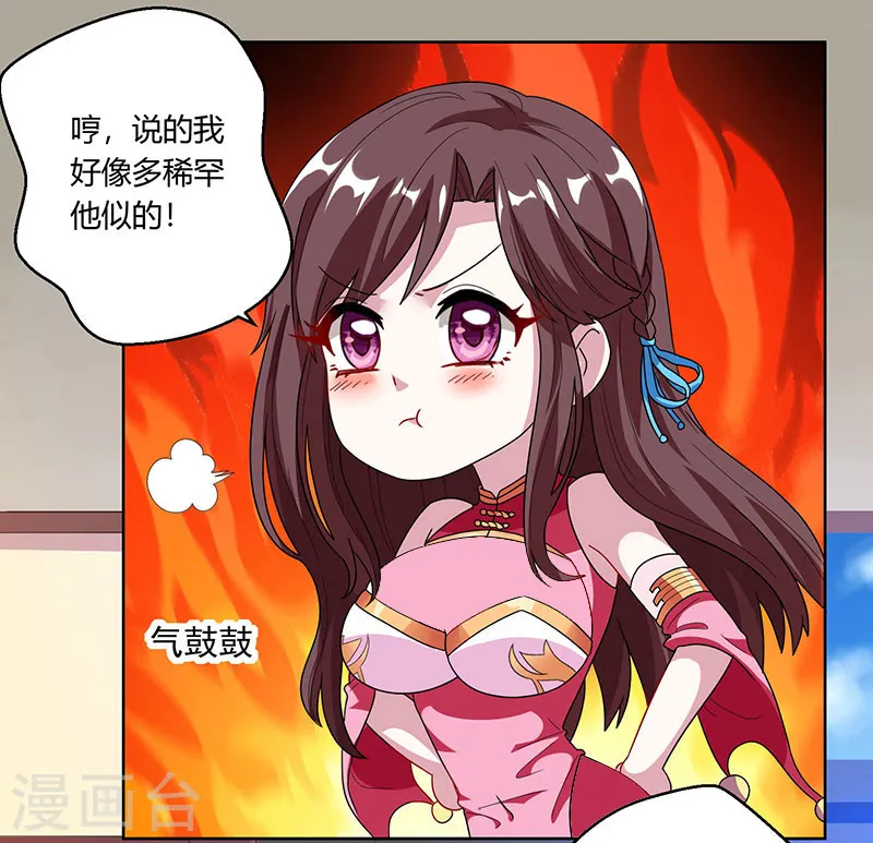 第33话 雨滴10