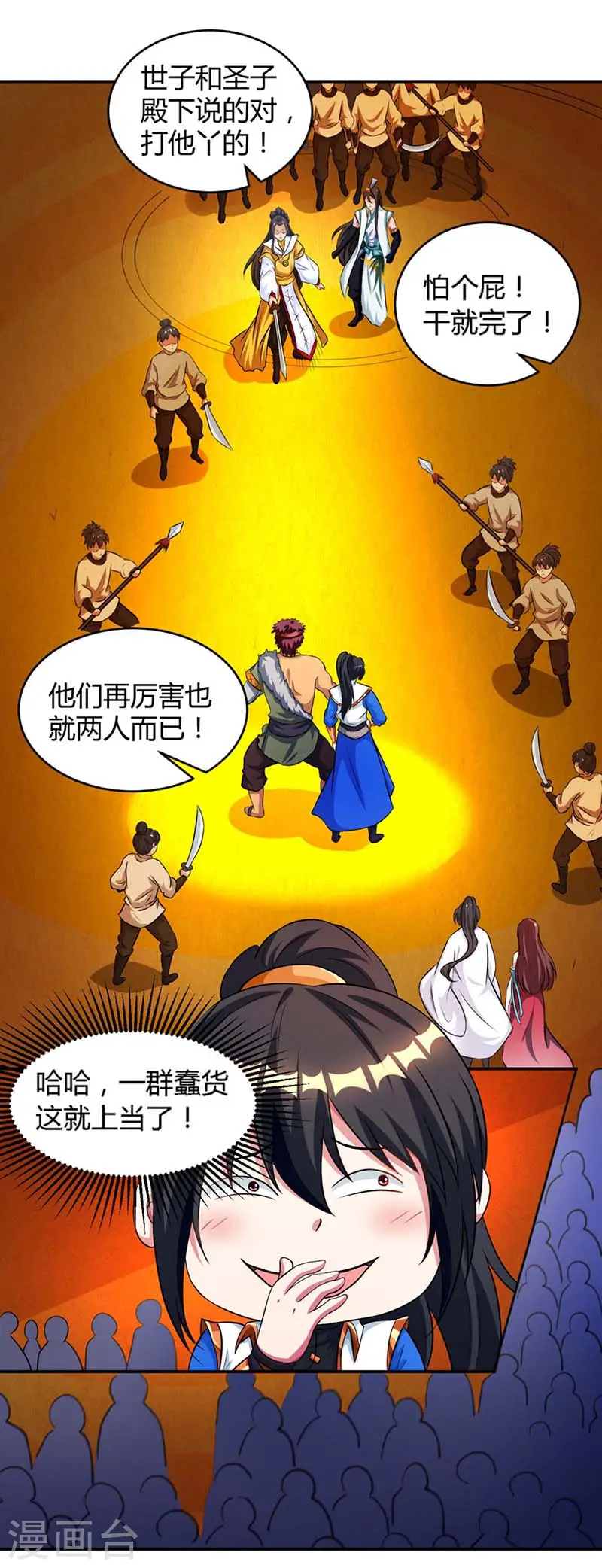第136话 挑衅10
