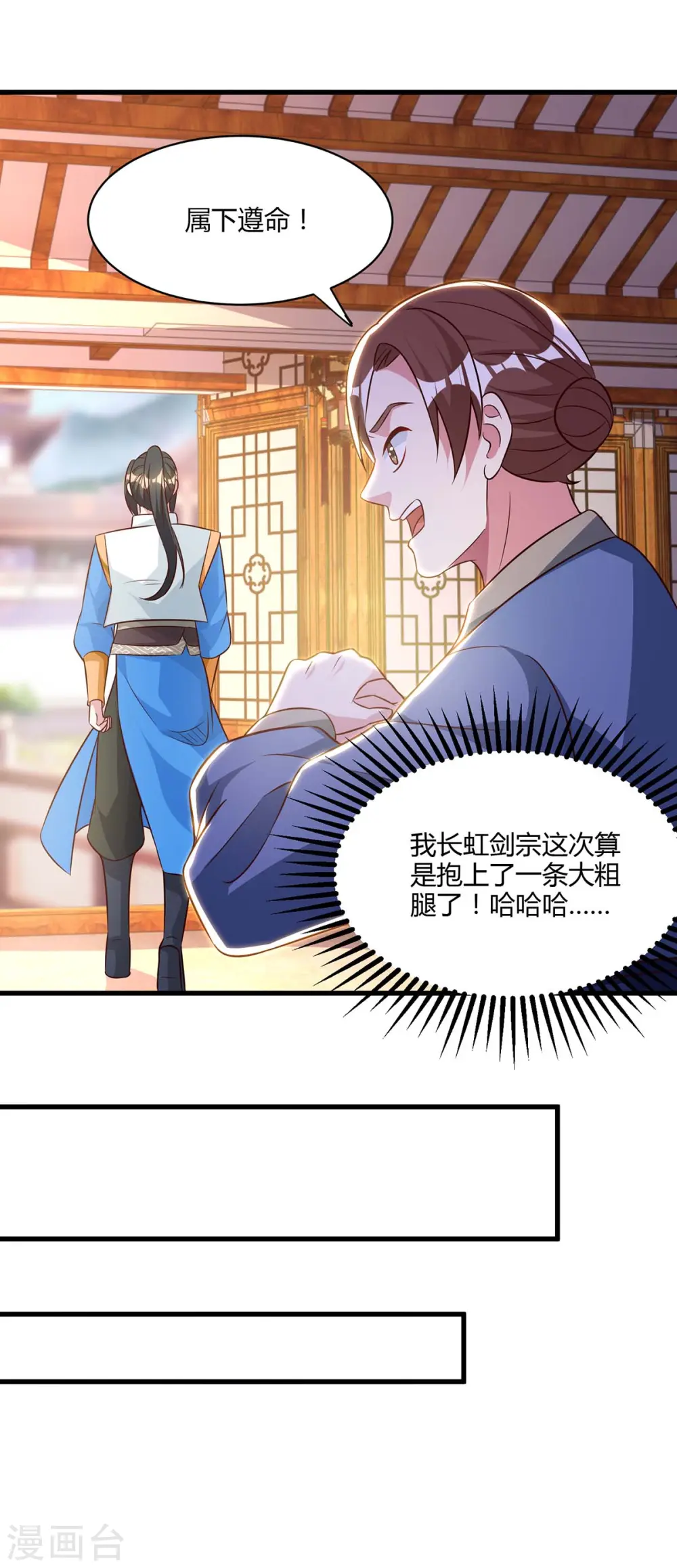 第285话 剑道评等4