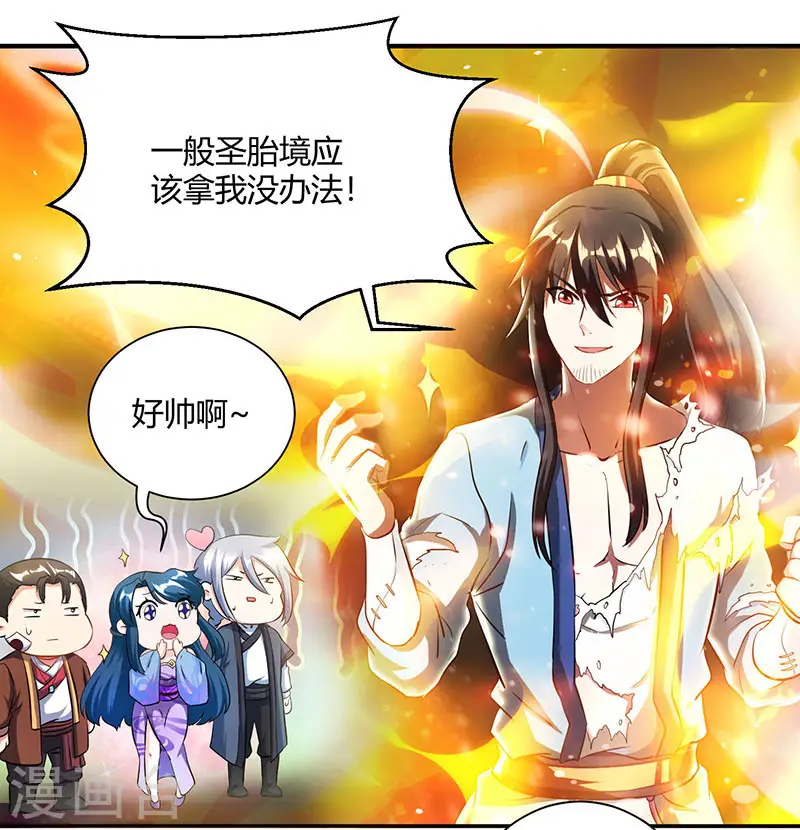 第103话 血债血偿15