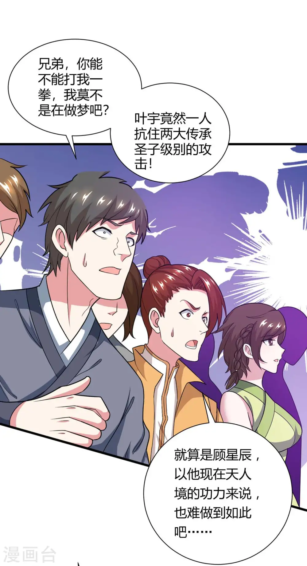 第214话 你可以的0