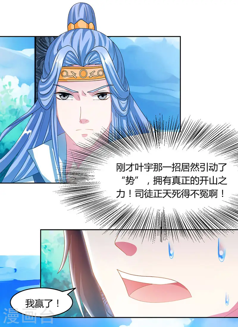 第89话 开山之力13