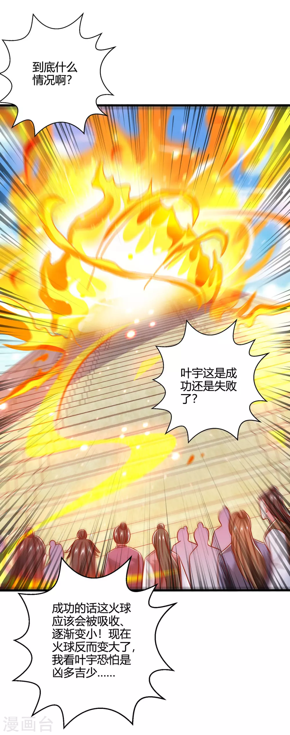 第367话 融合神源16