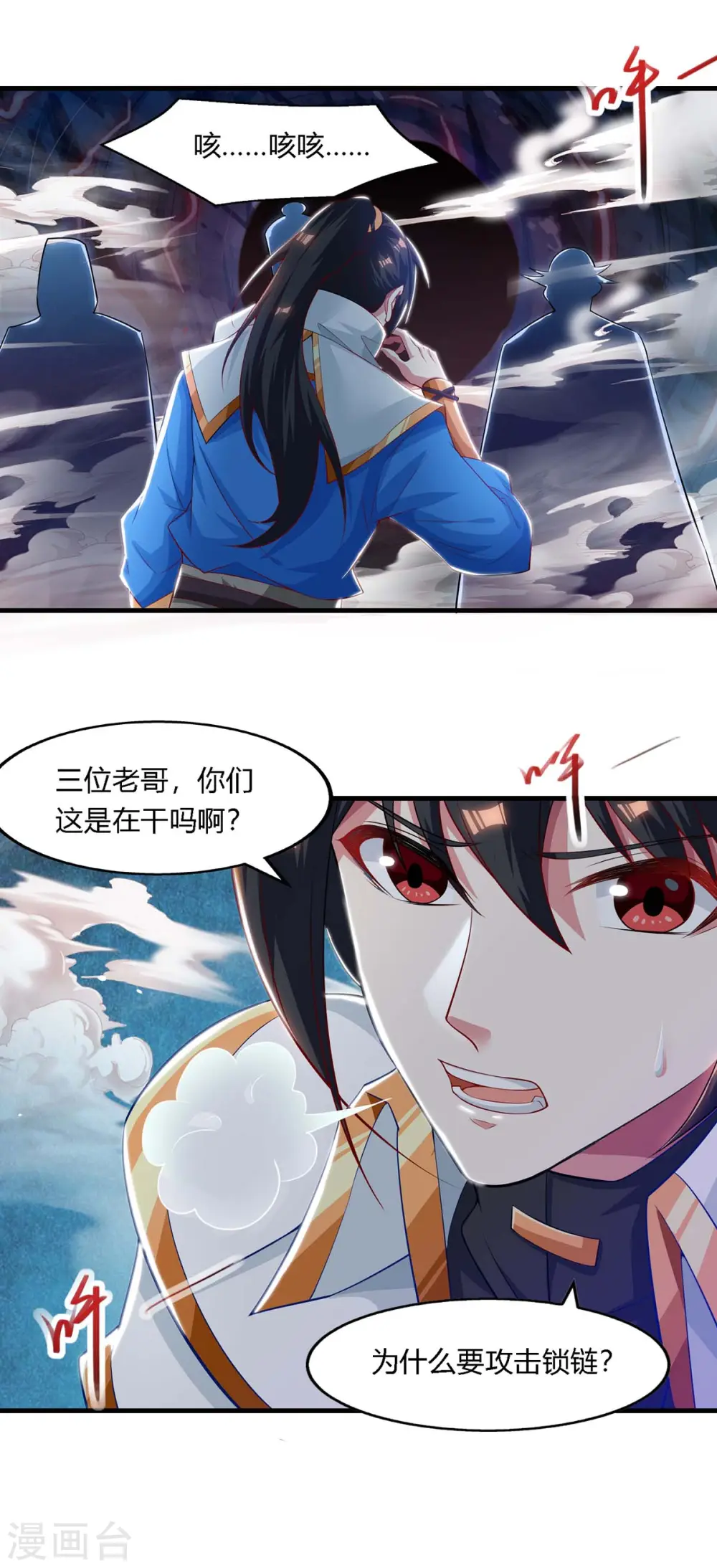 第258话 陷阱21