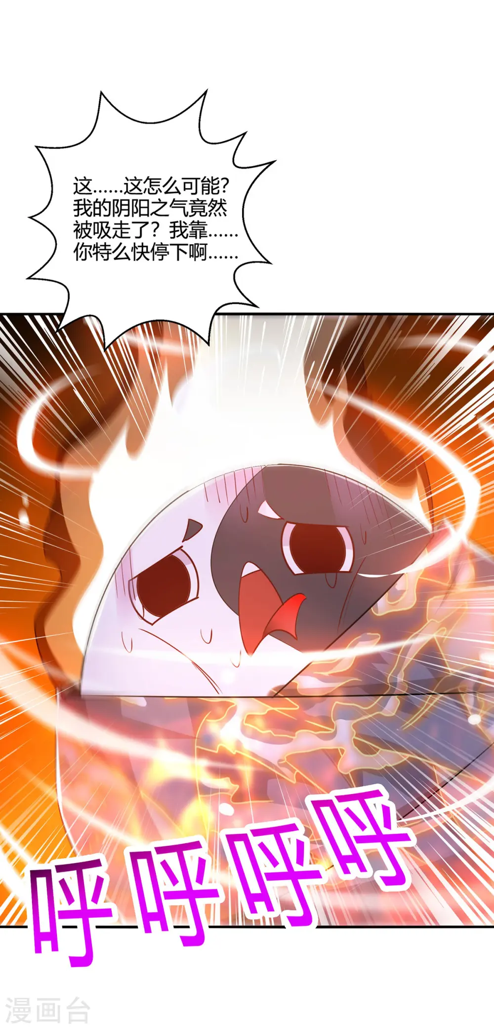 第416话 被吸干了0