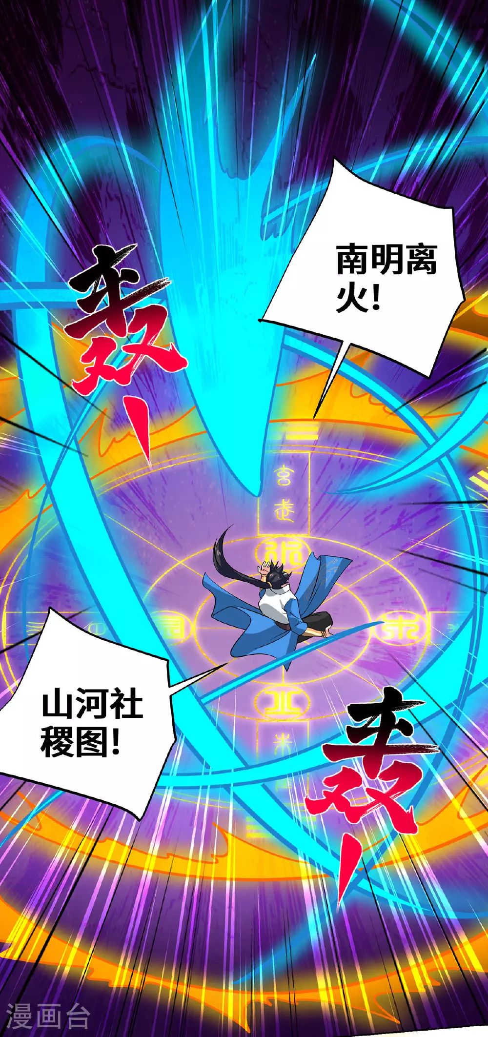 第446话 融合各法25