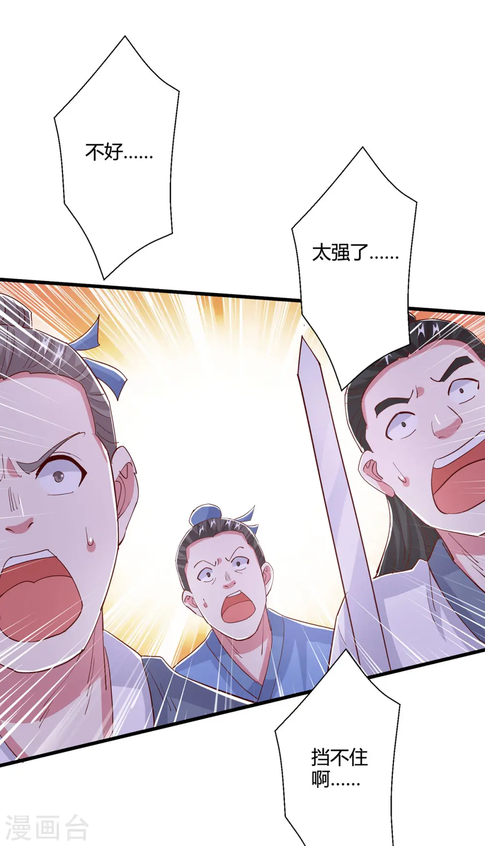 第389话 我都等不及了18