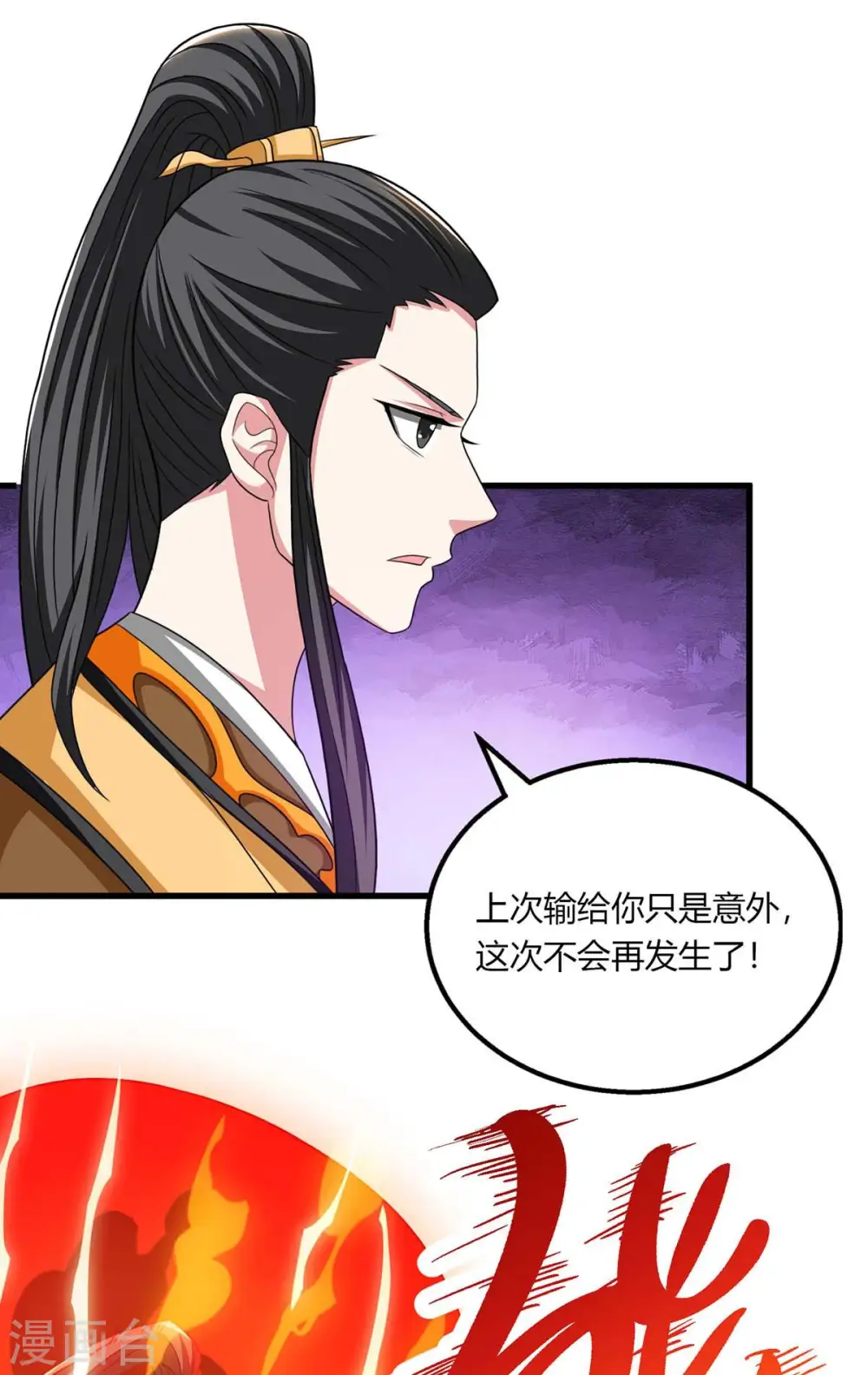 第212话 宝物出世1