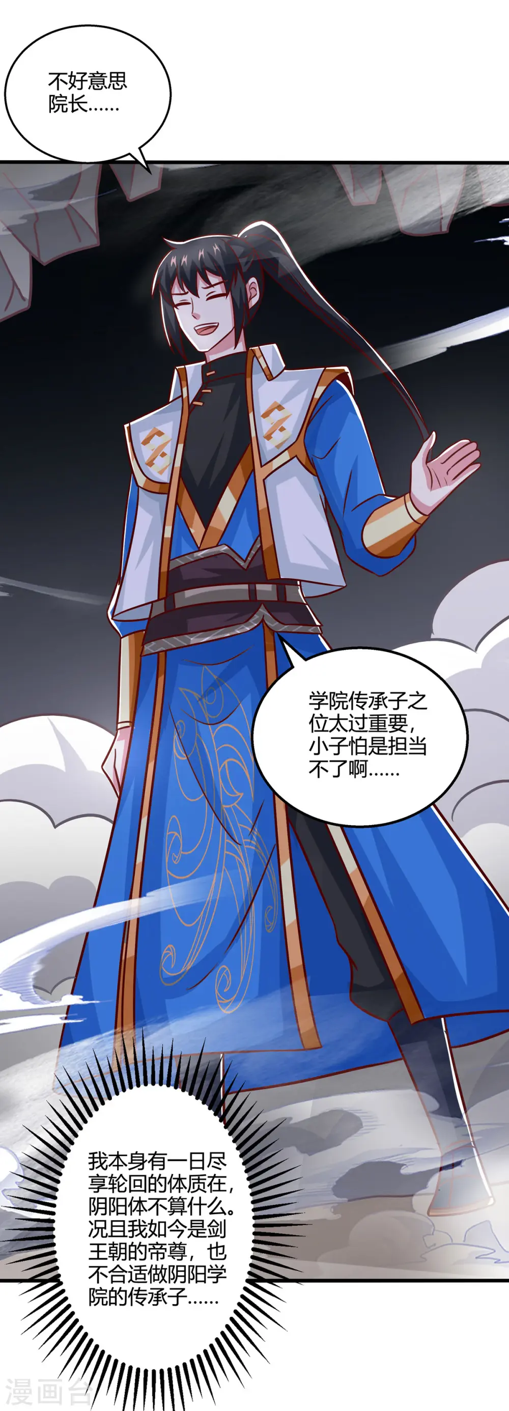 第385话 蛮族出事了14