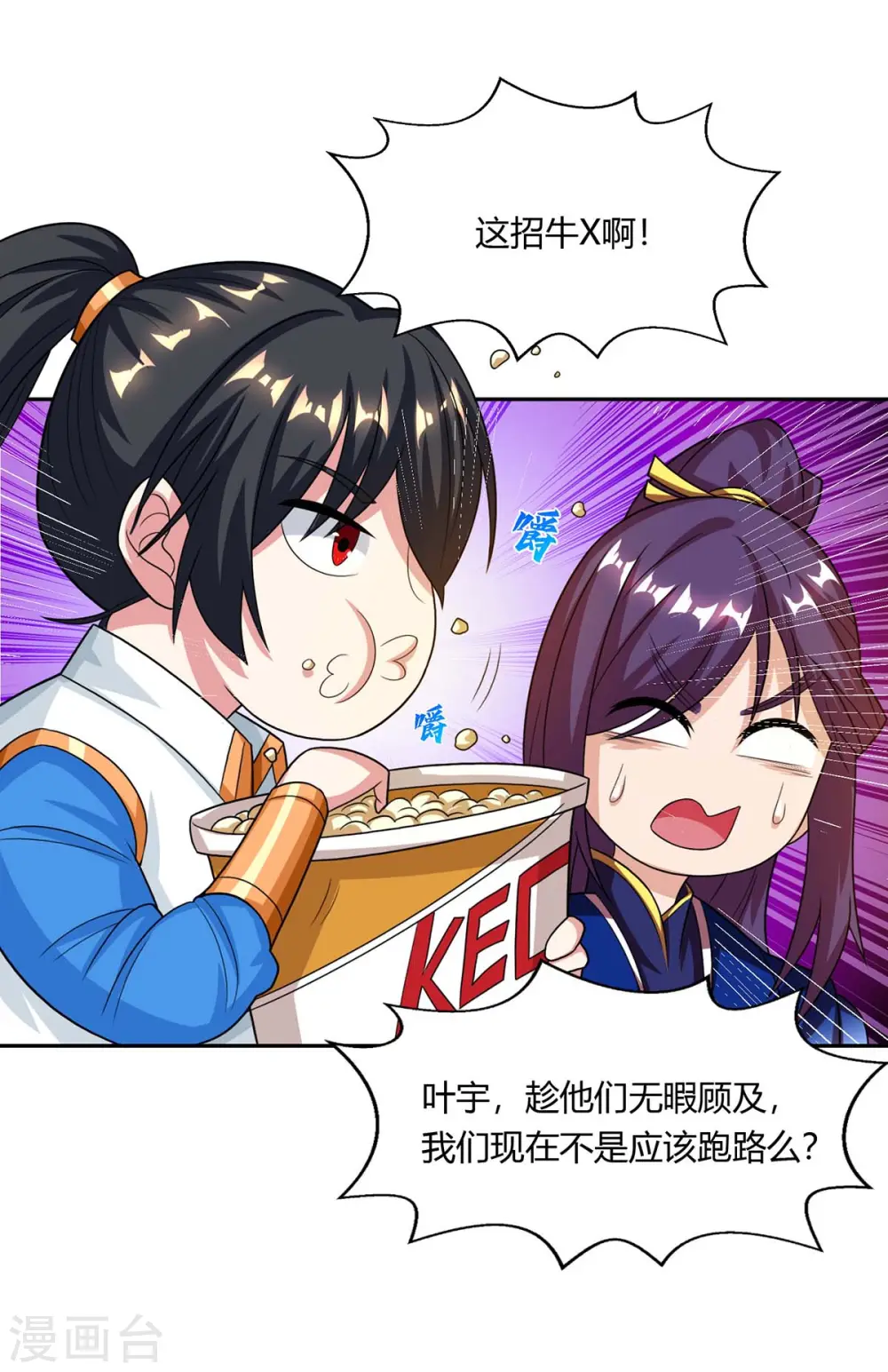 第209话 混战12