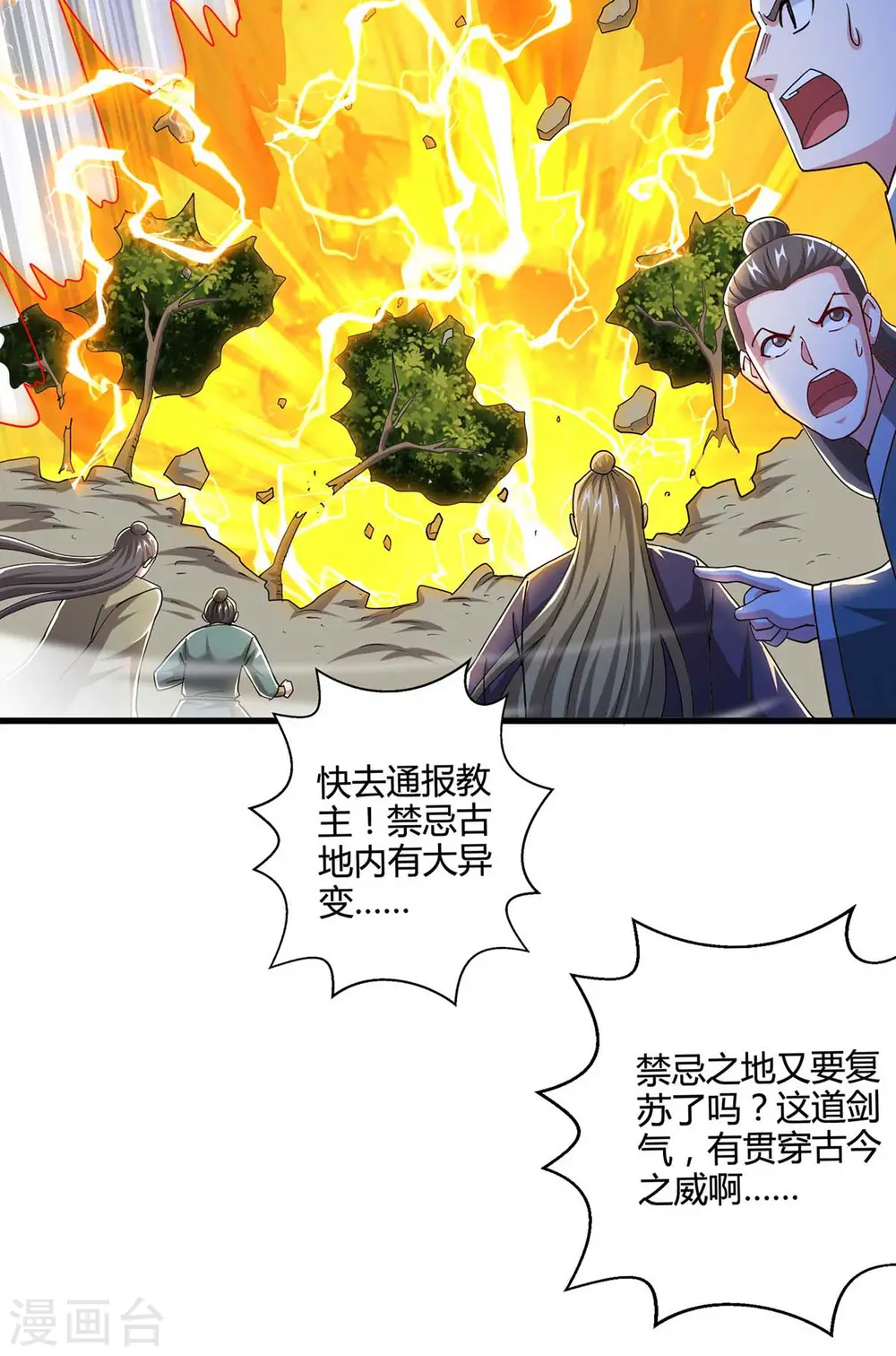 第318话 帝尊印11