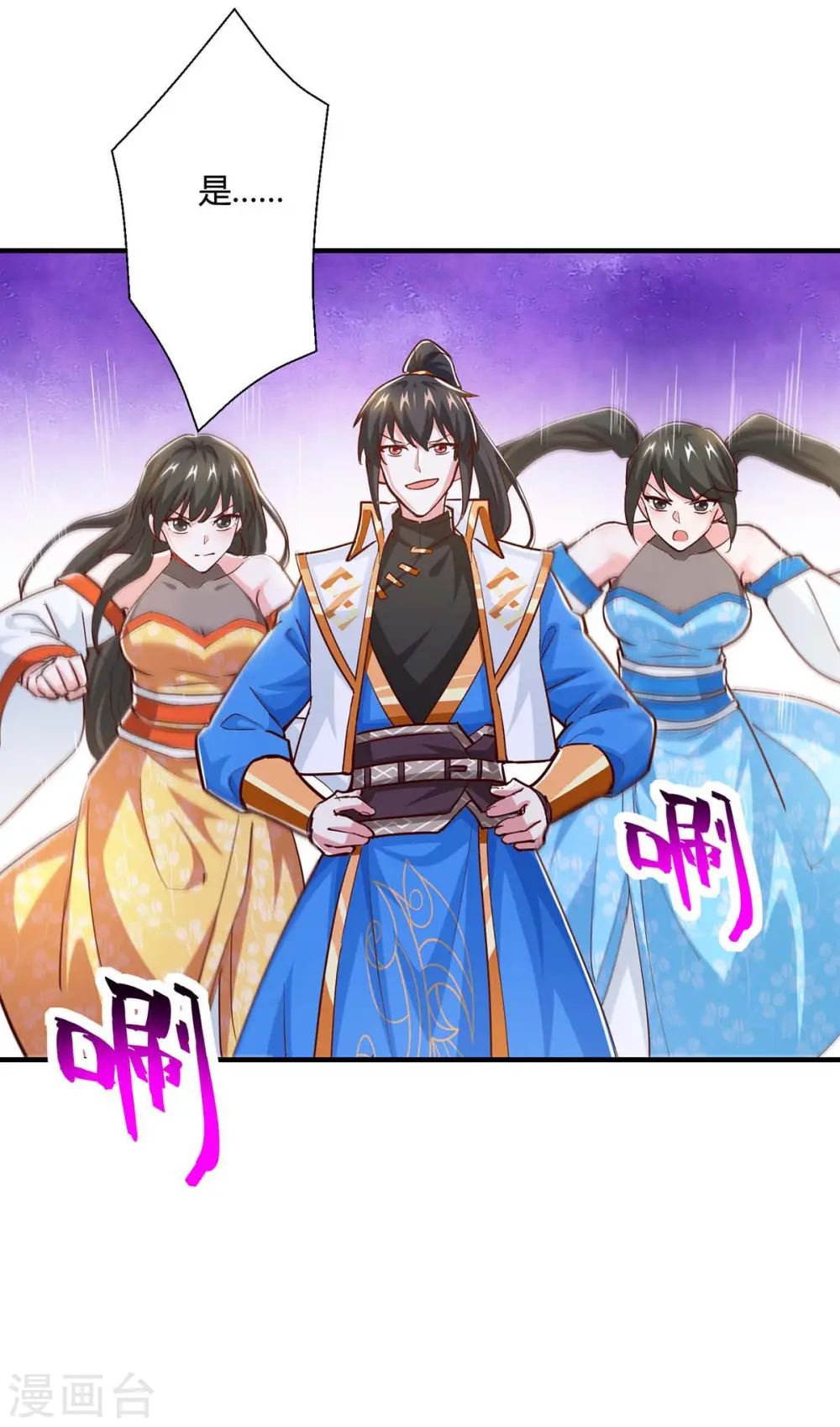 第349话 士别三日30