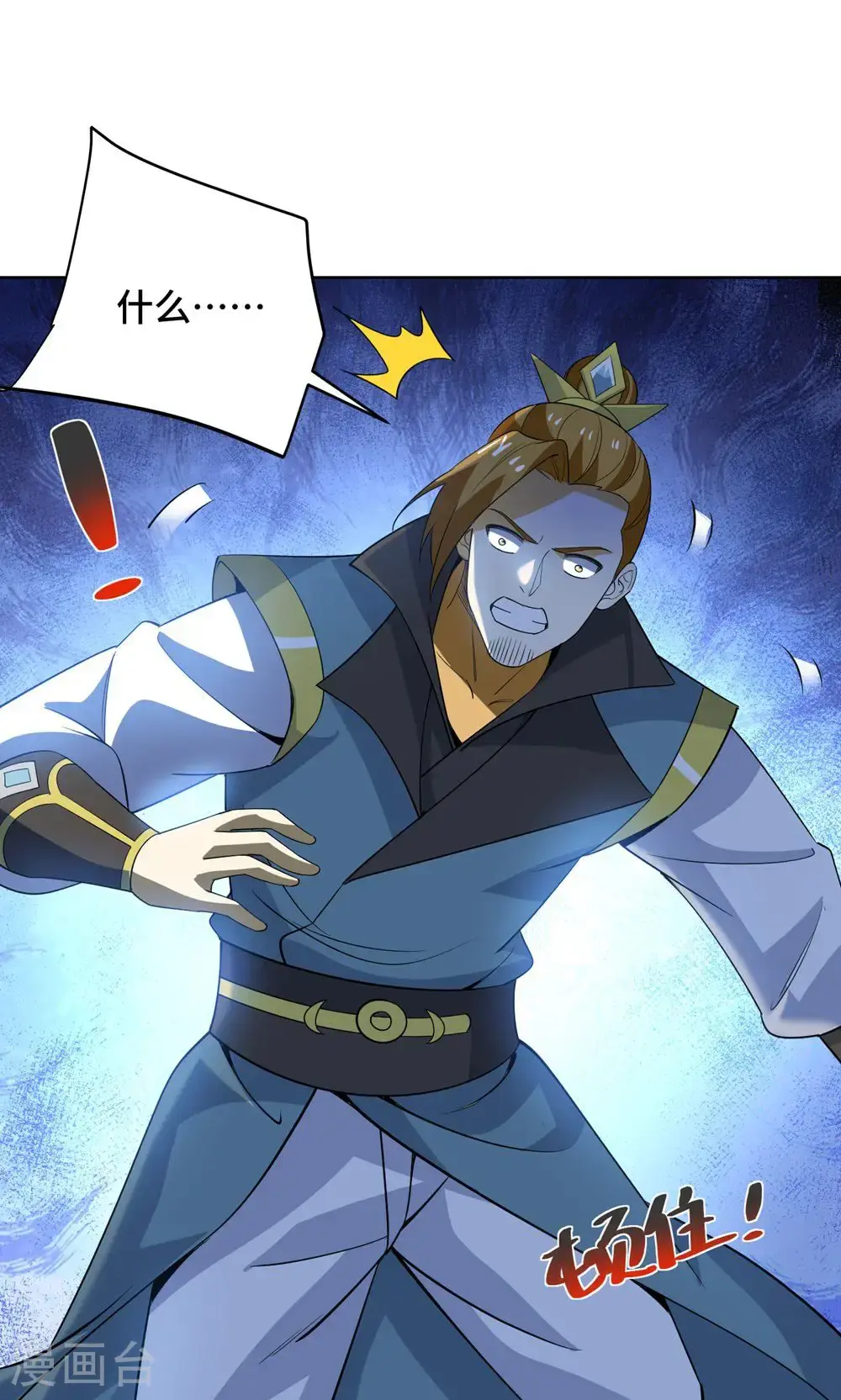 第454话 另一个叶宇20