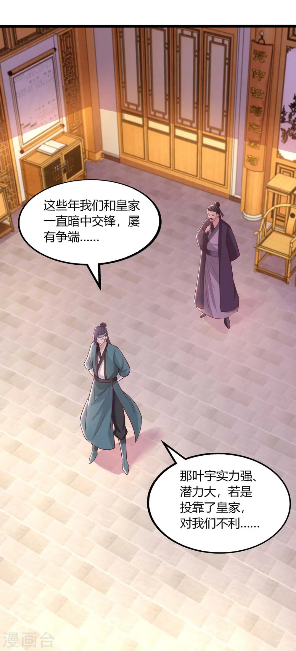 第280话 找帮手26