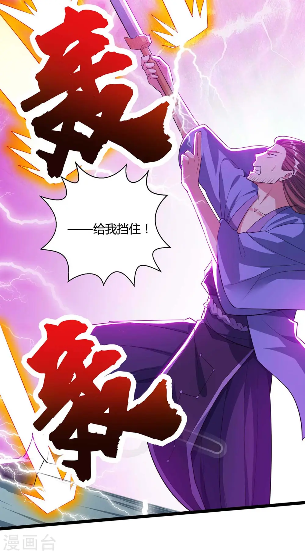 第275话 长虹剑诀13