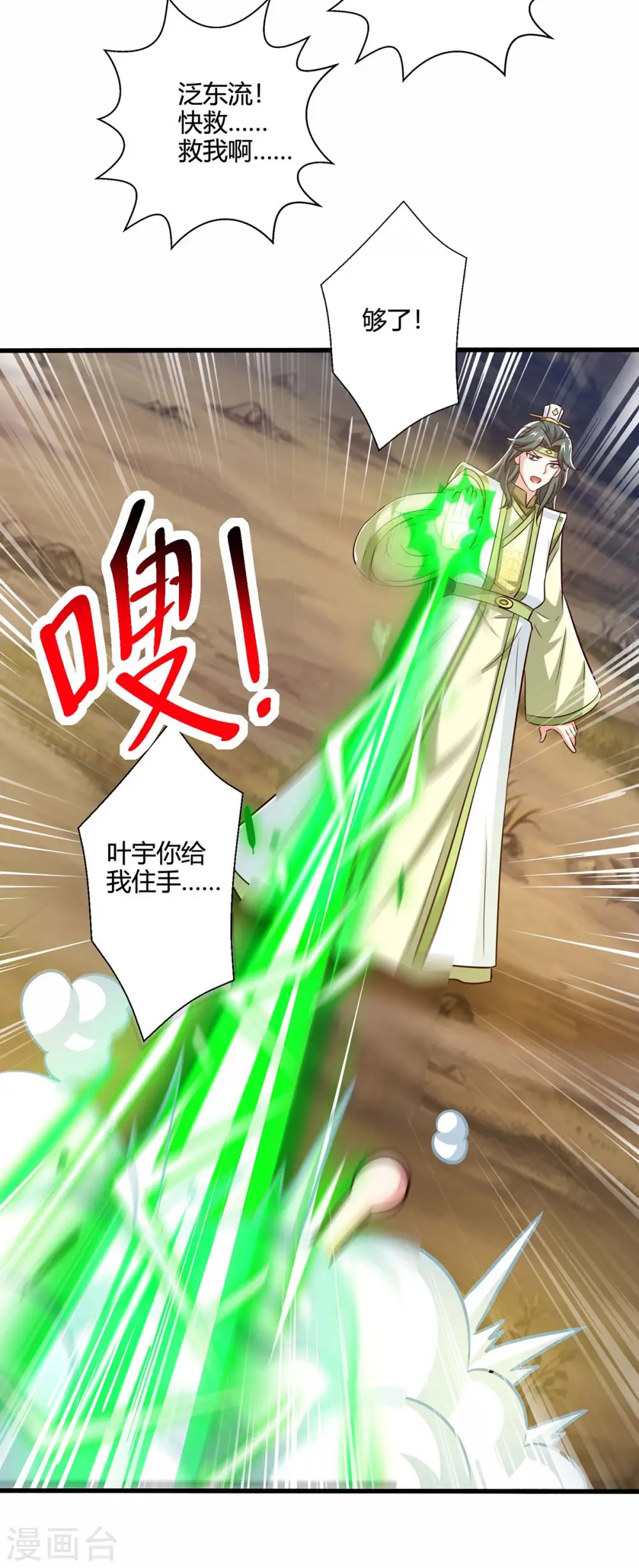 第345话 挡箭牌15