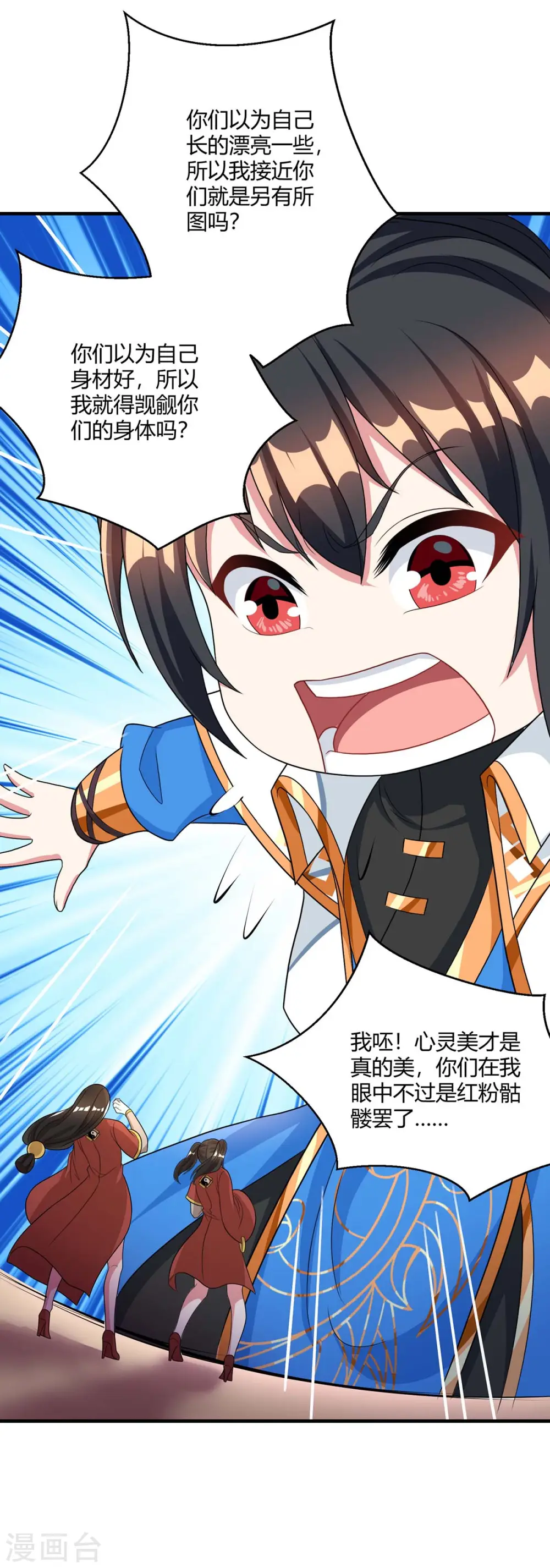 第228话 帮忙啊7