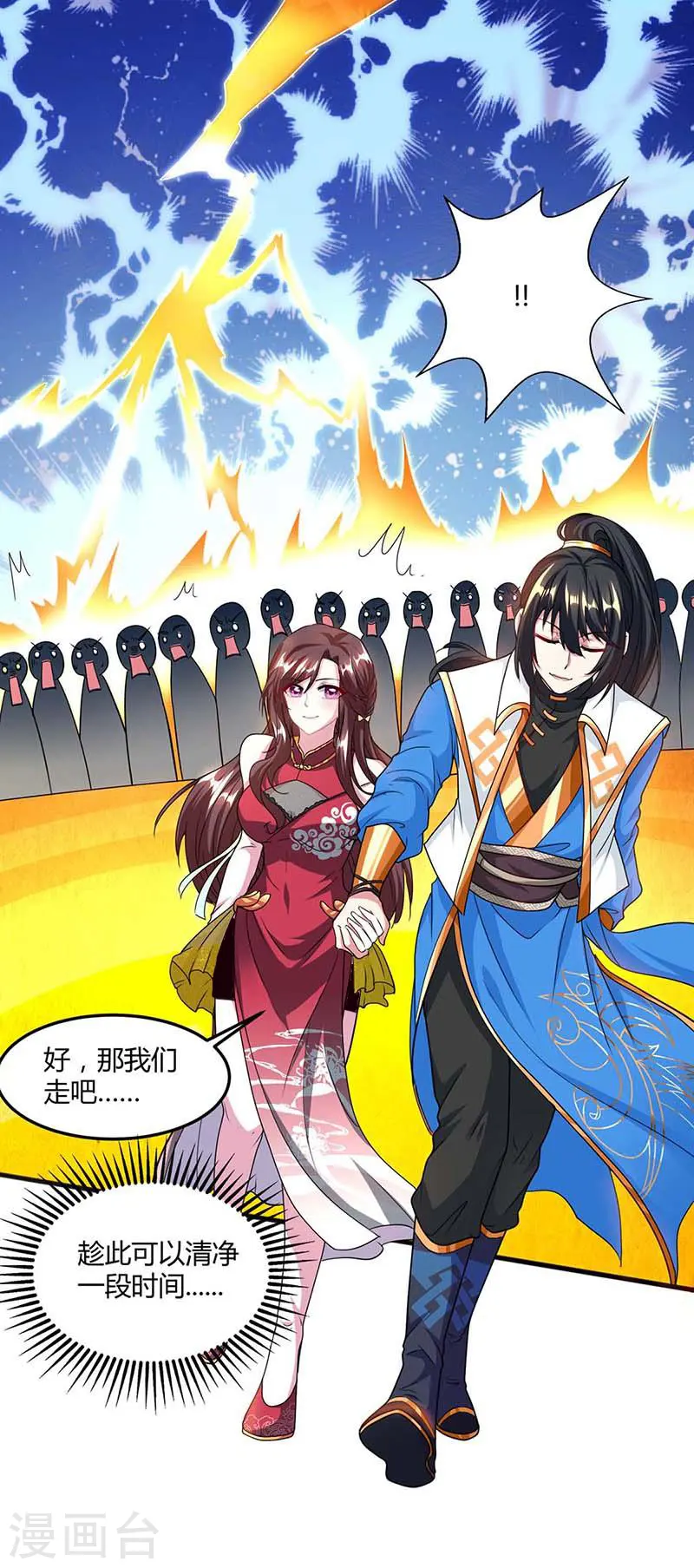 第134话 我带你走10