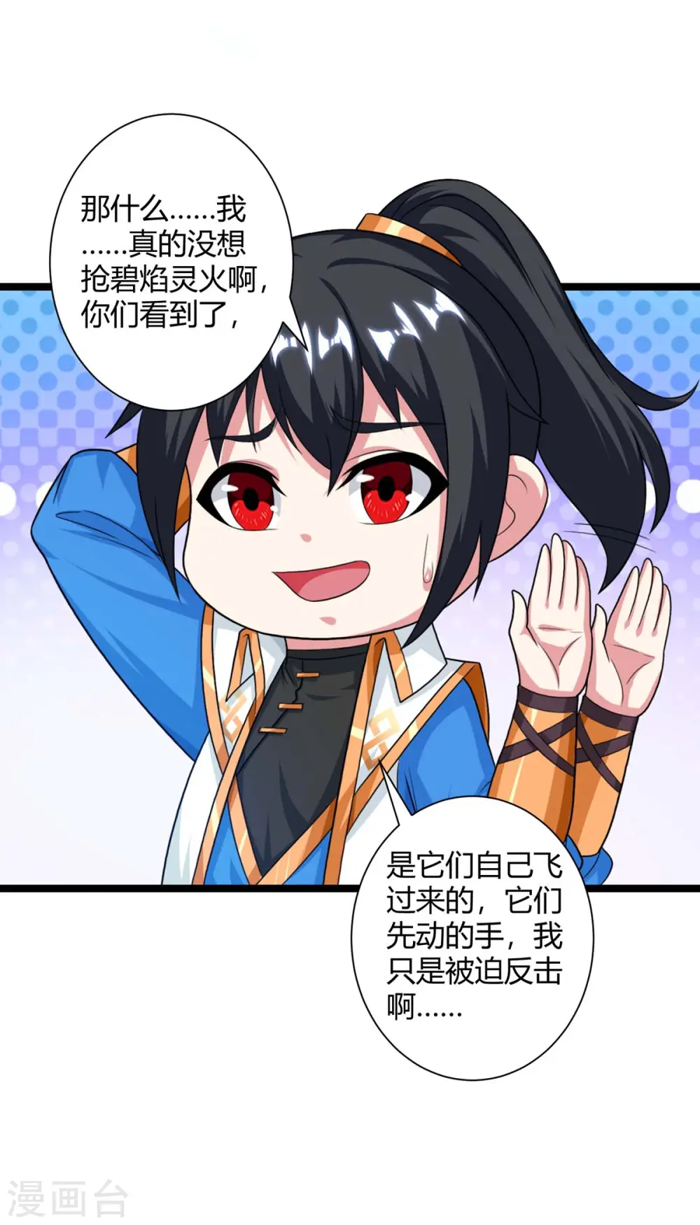 第218话 吸收灵火7