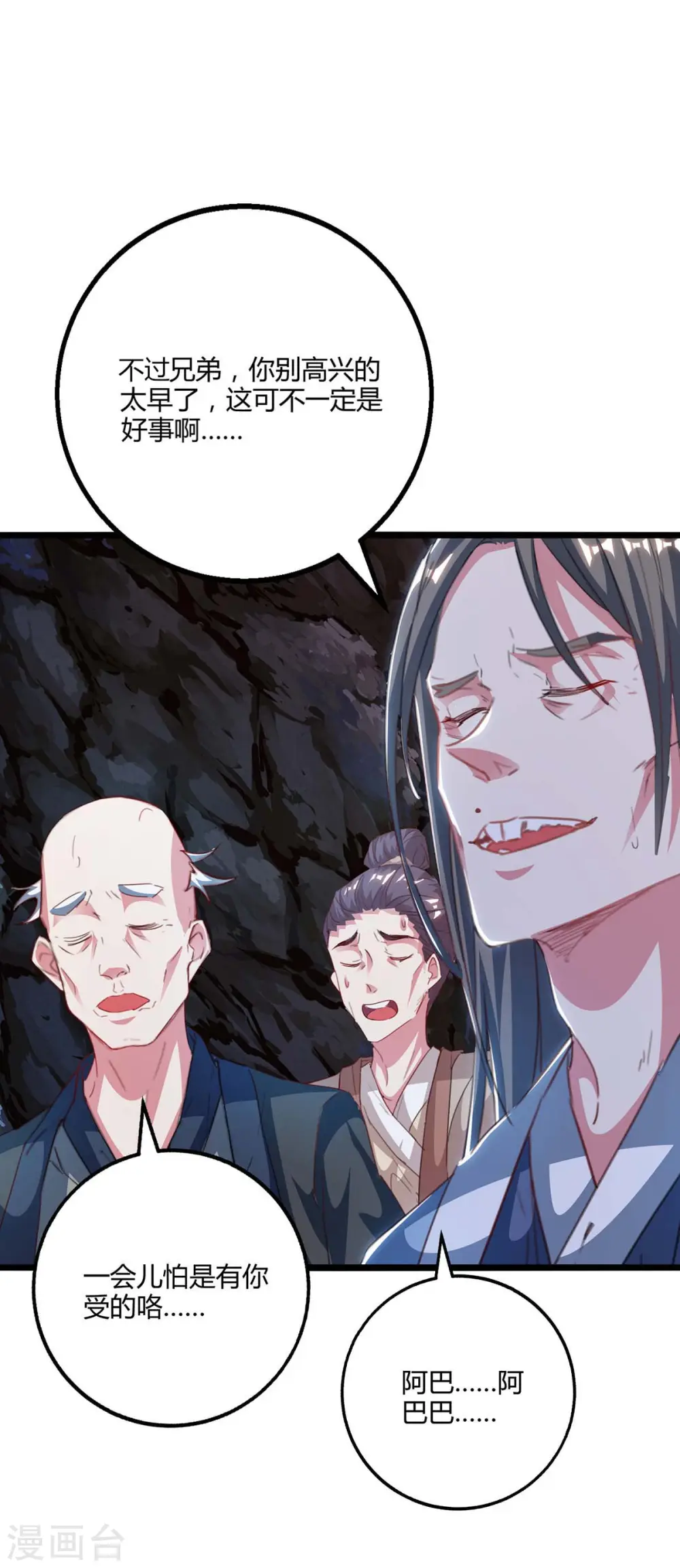 第259话 砍锁链17