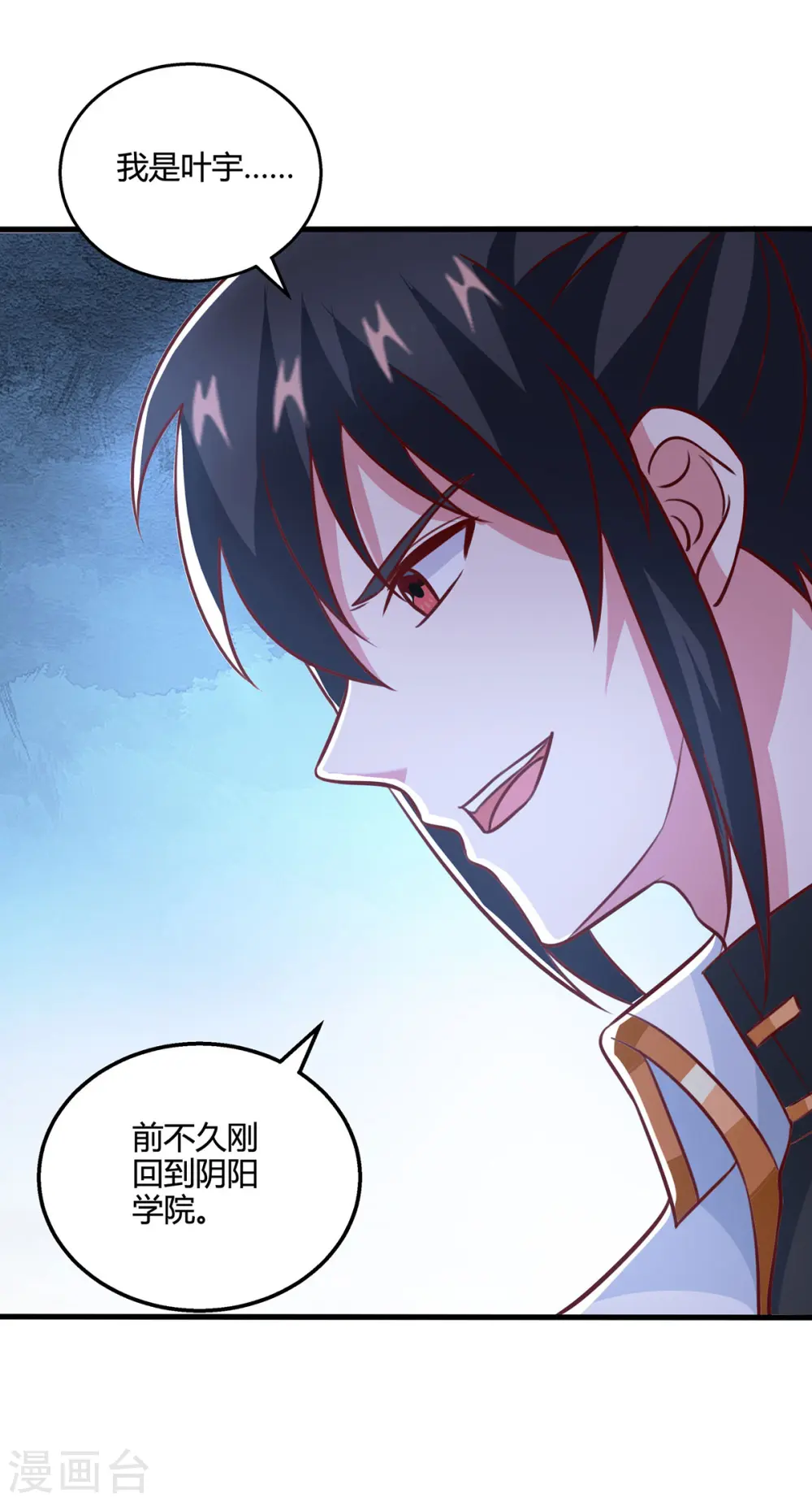 第383话 源根化形8