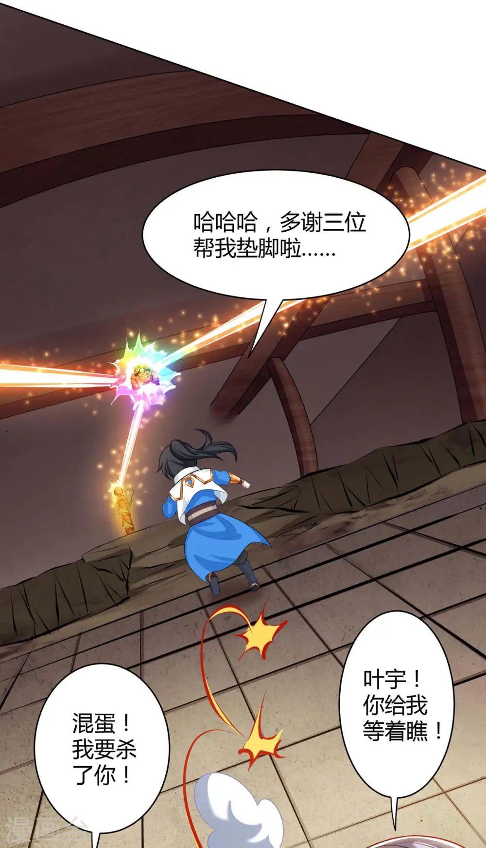 第231话 最快的男人22
