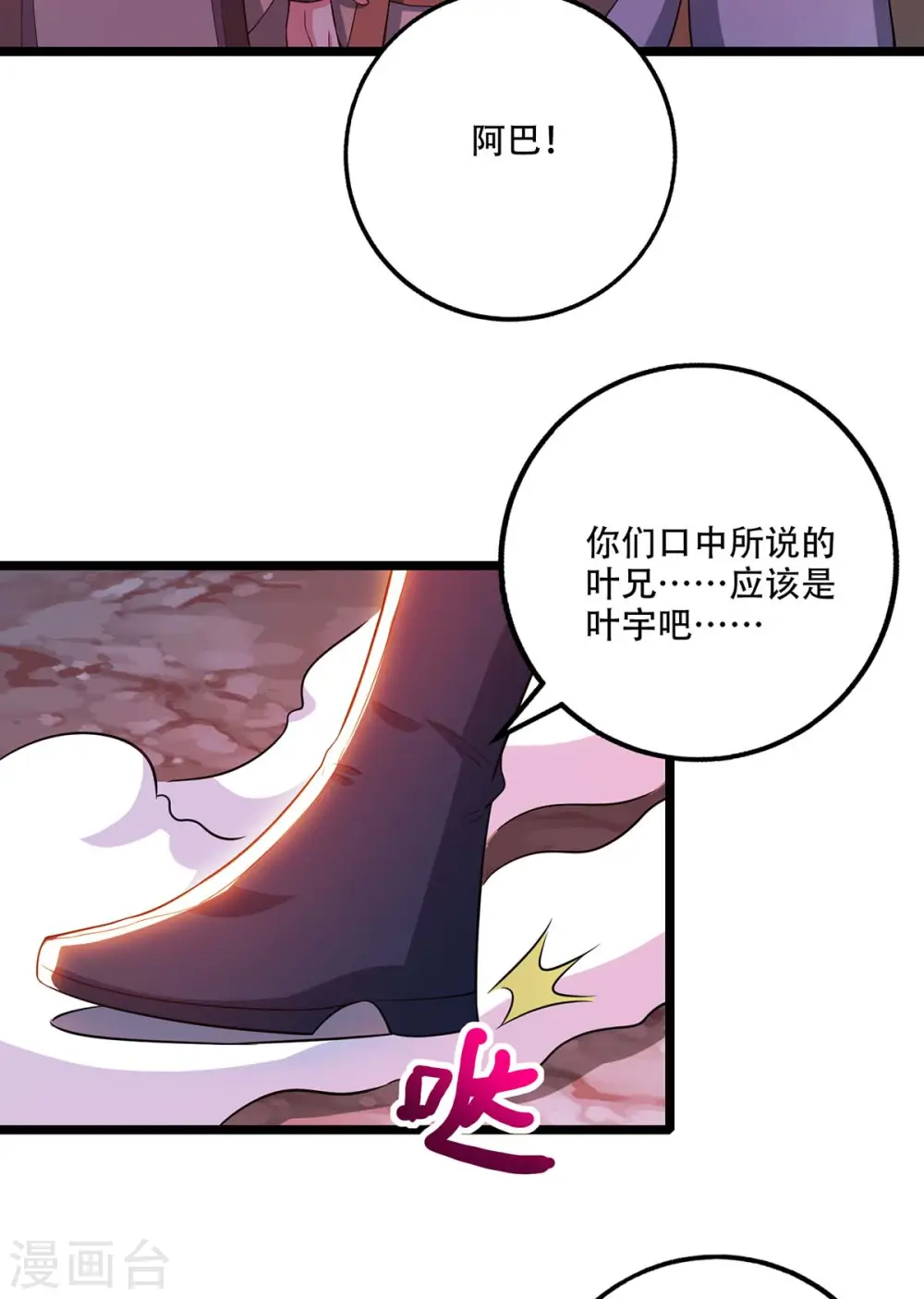 第267话 剑墟受阻13