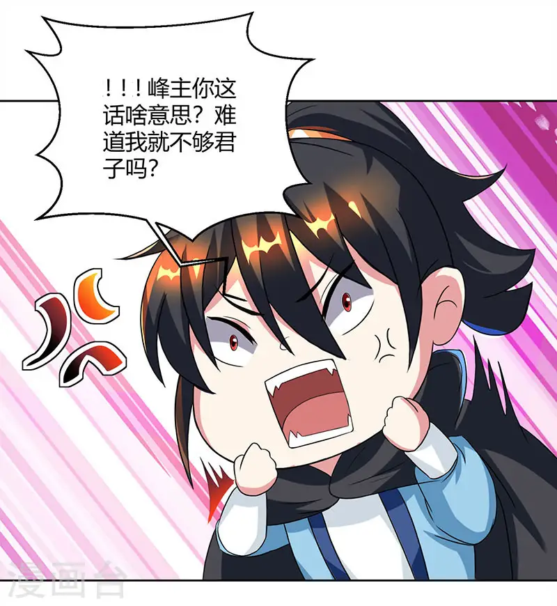 第70话 秘境阵势7